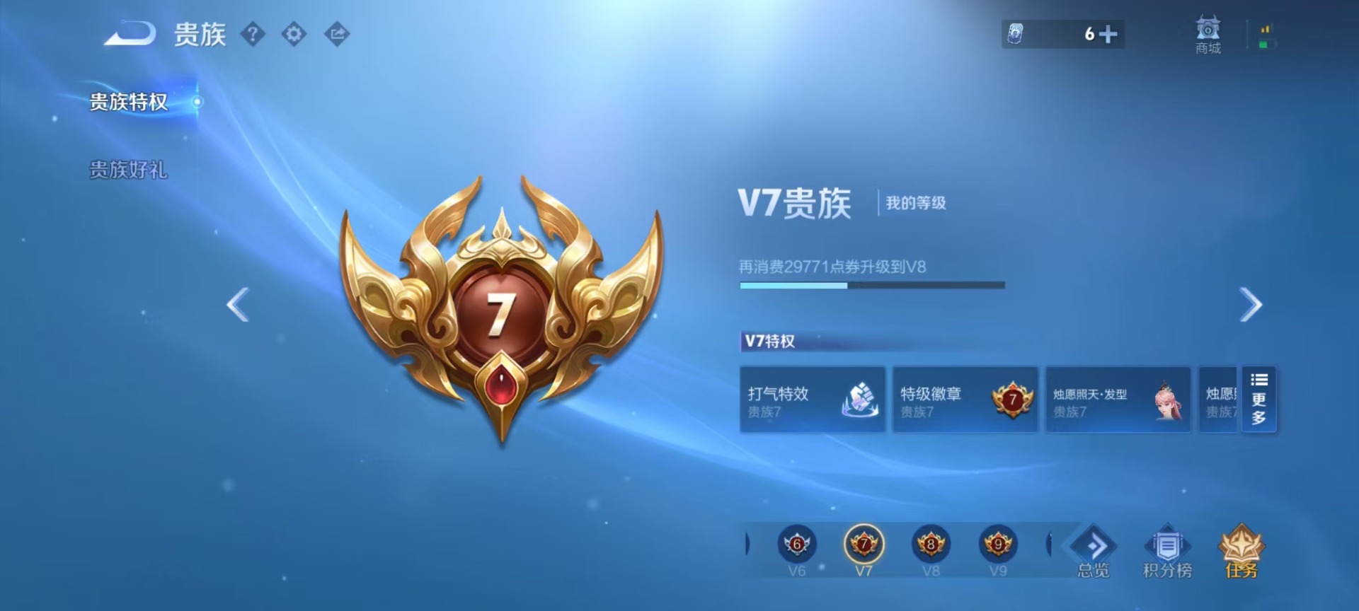 WZLX4227432王者荣耀账号详情图4 WZLX4227432王者荣耀账号详情图4