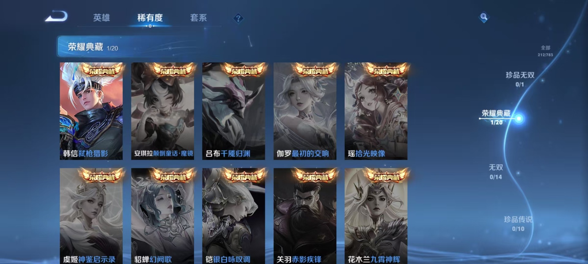 WZLX4227432王者荣耀账号详情图3 WZLX4227432王者荣耀账号详情图3