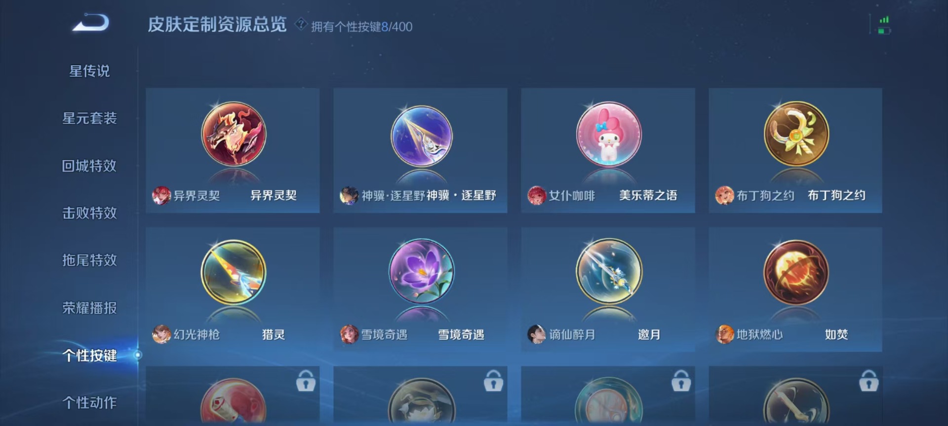 WZLX4227432王者荣耀账号详情图9 WZLX4227432王者荣耀账号详情图9