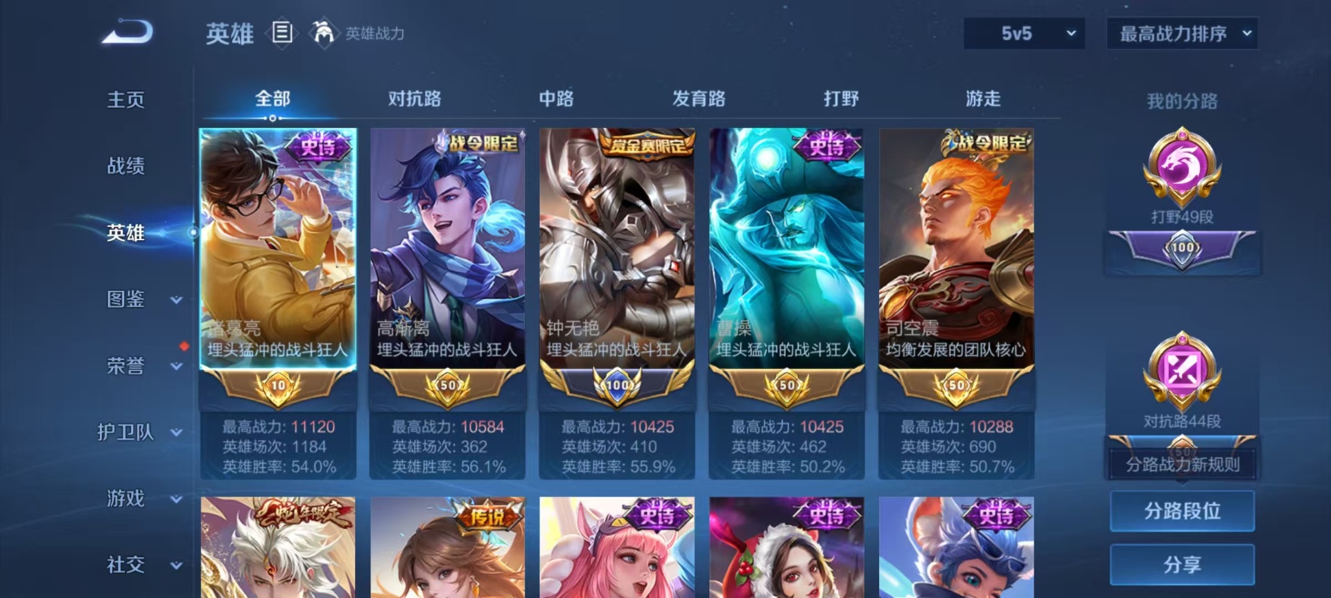 WZLX4248130王者荣耀账号详情图11