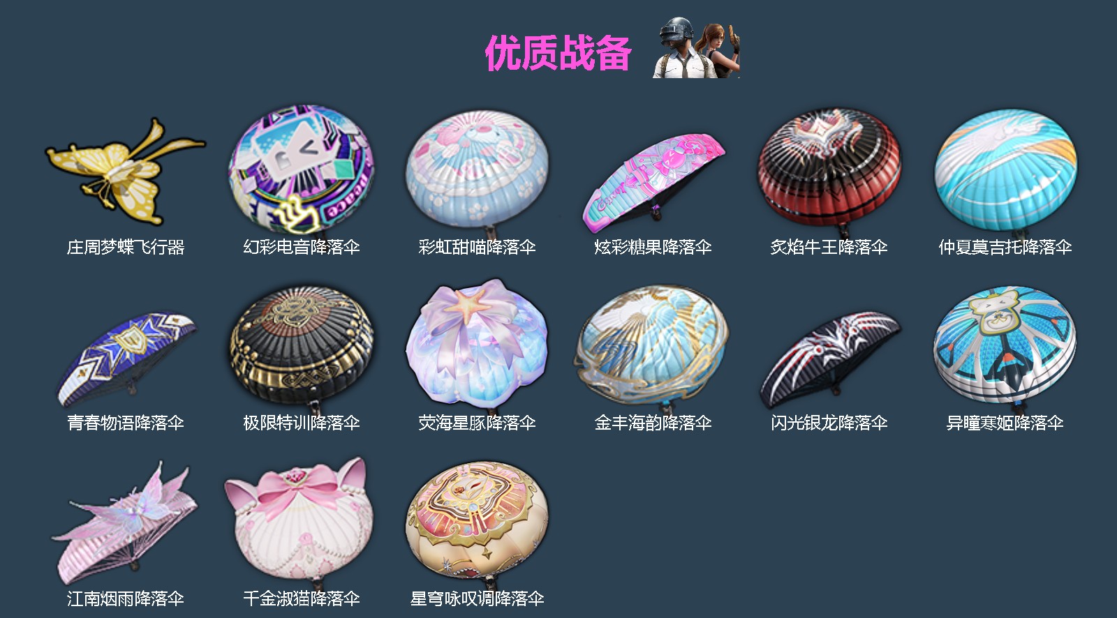 HPCMW4129291和平精英账号详情图4 HPCMW4129291和平精英账号详情图4