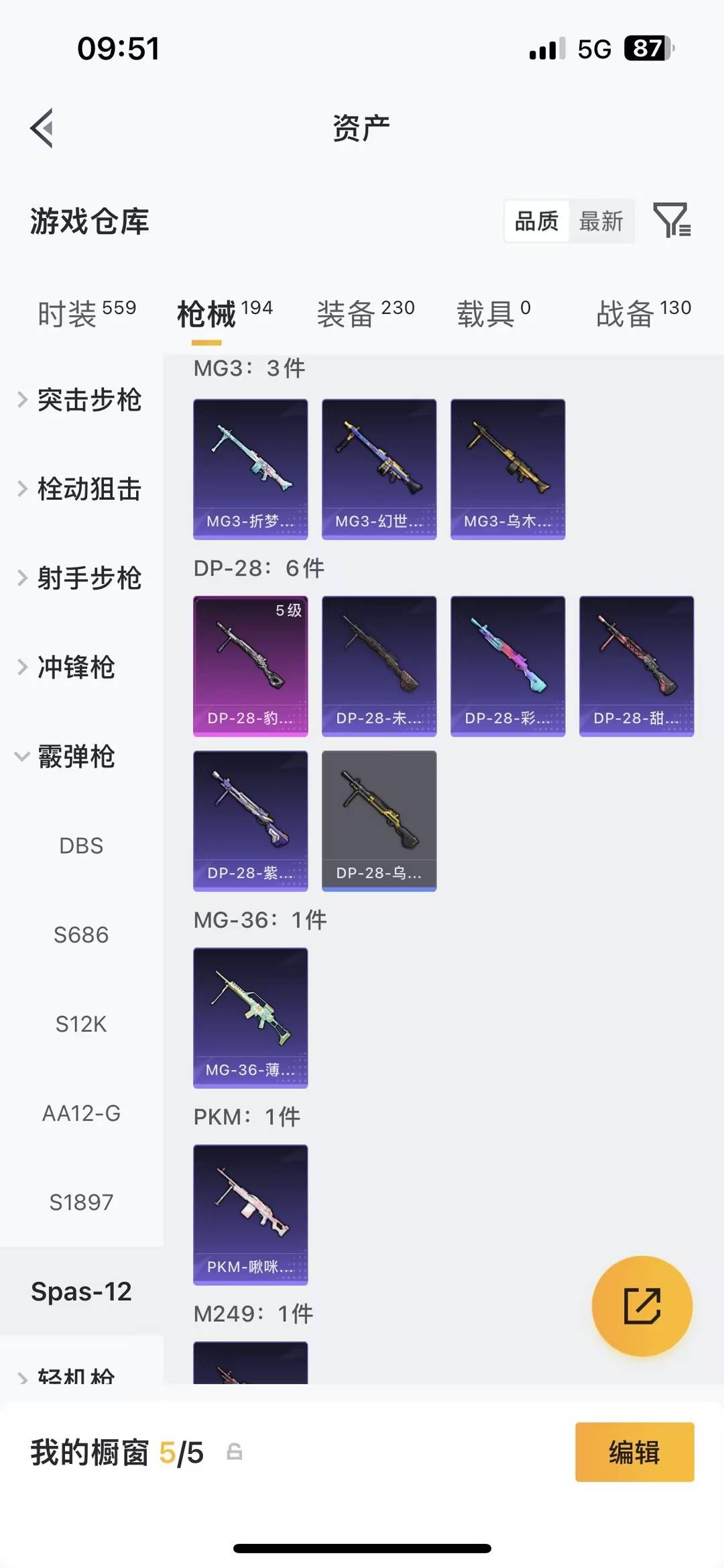 HPCMW4129291和平精英账号详情图12 HPCMW4129291和平精英账号详情图12