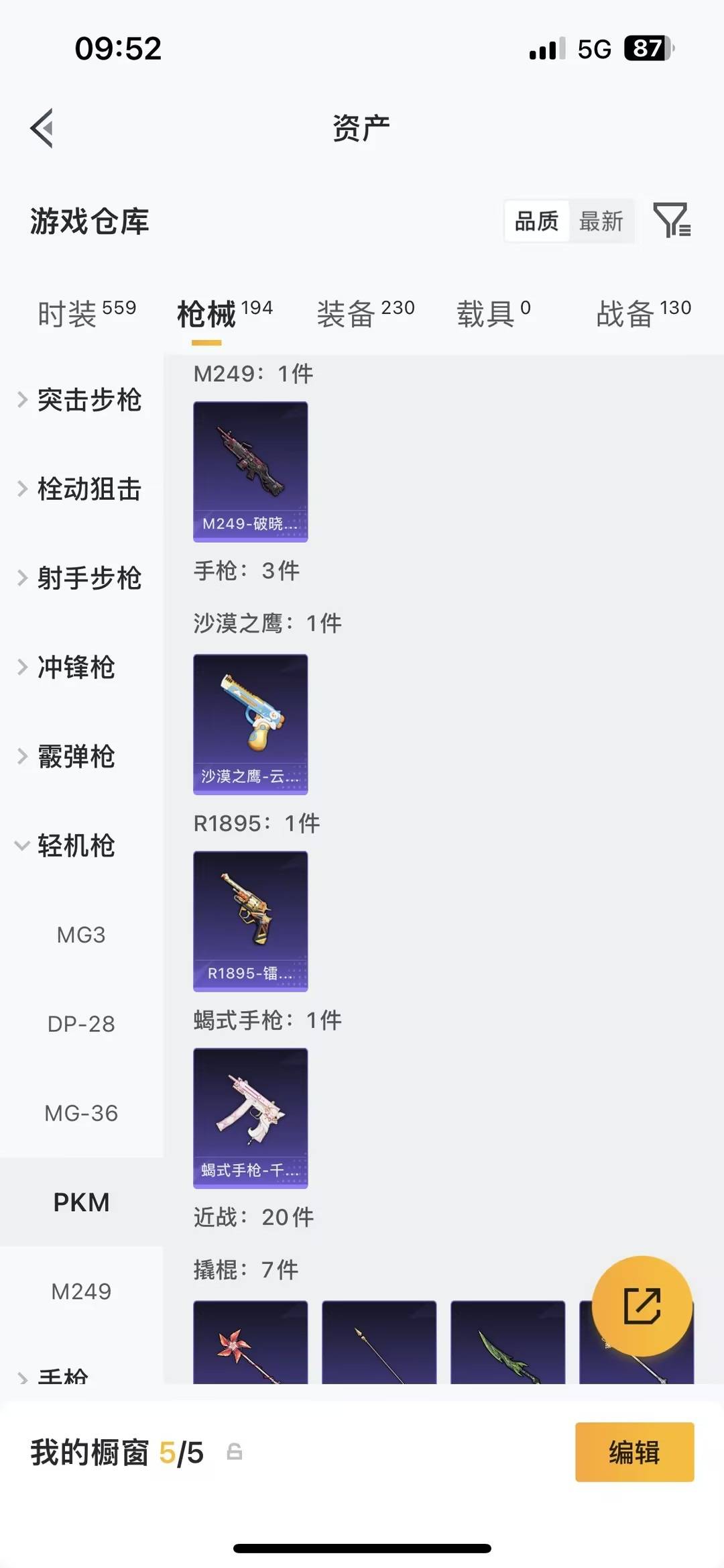 HPCMW4129291和平精英账号详情图13 HPCMW4129291和平精英账号详情图13