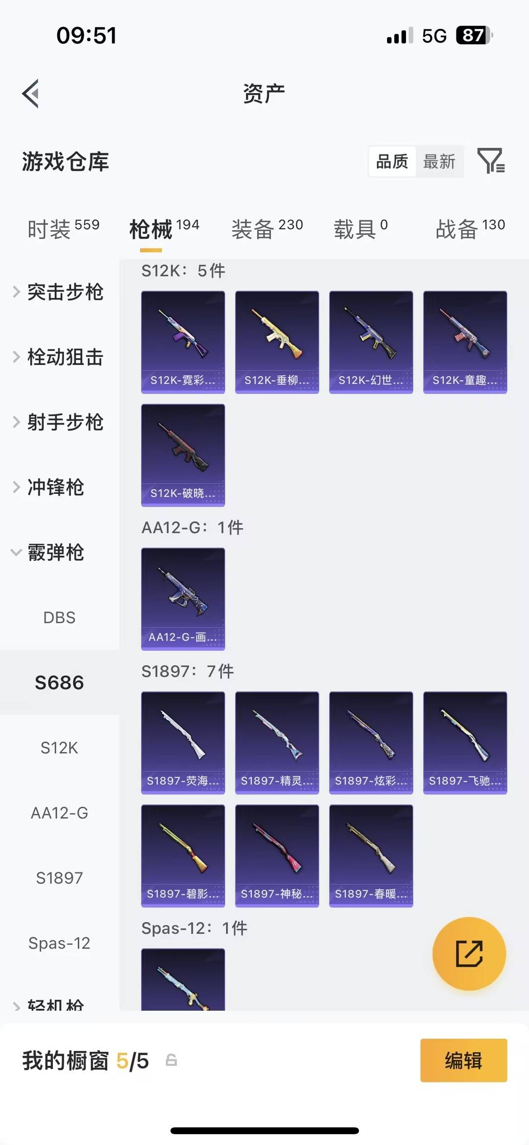 HPCMW4129291和平精英账号详情图14 HPCMW4129291和平精英账号详情图14