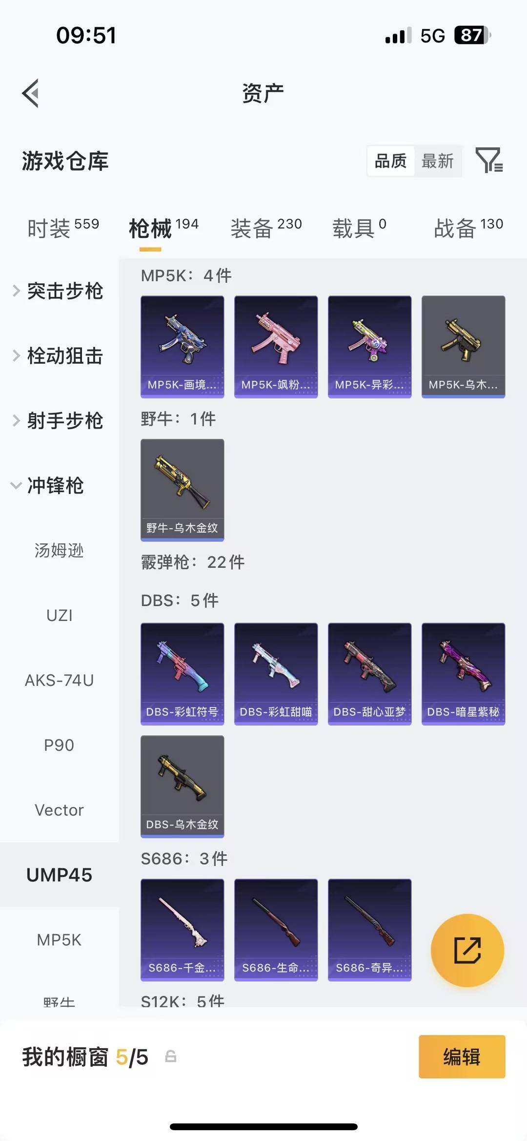 HPCMW4129291和平精英账号详情图15 HPCMW4129291和平精英账号详情图15