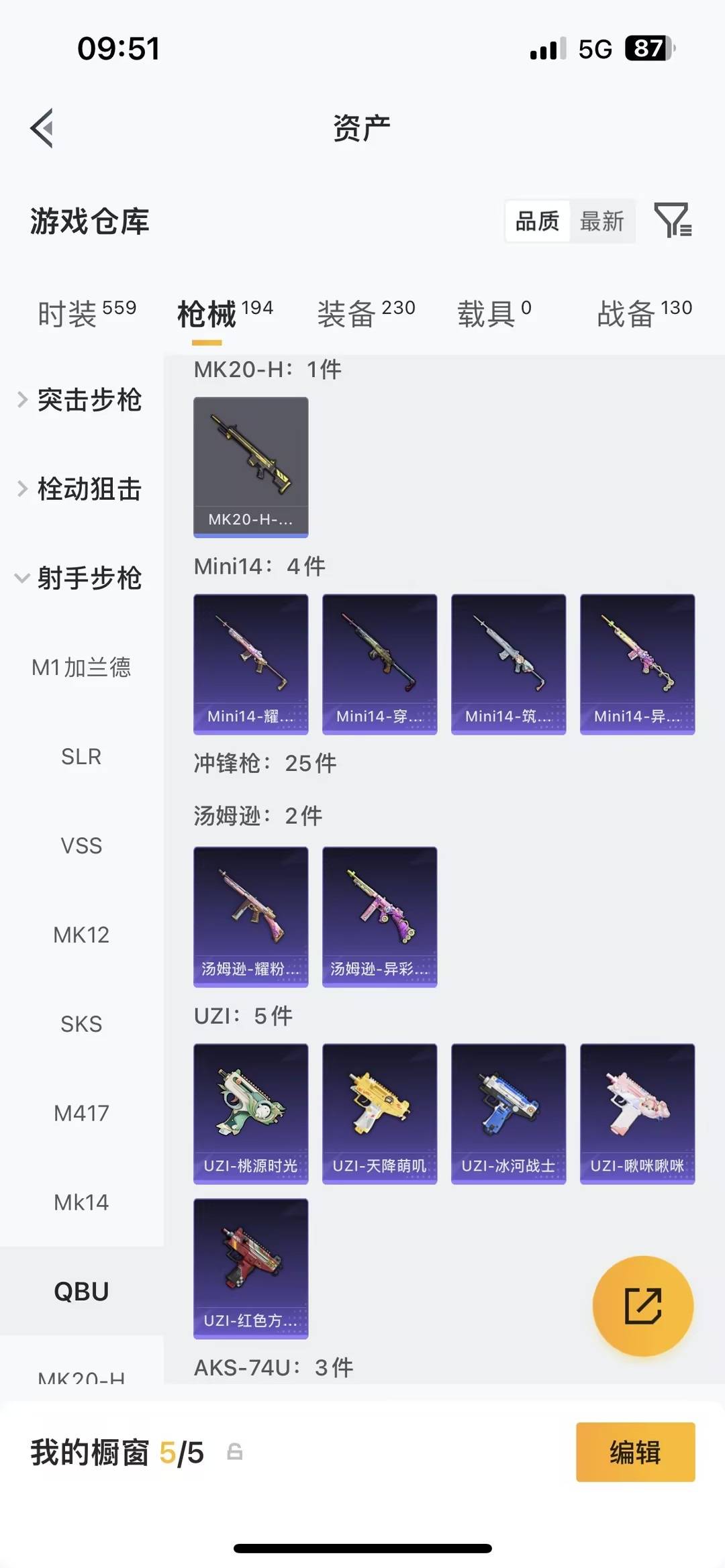 HPCMW4129291和平精英账号详情图17 HPCMW4129291和平精英账号详情图17