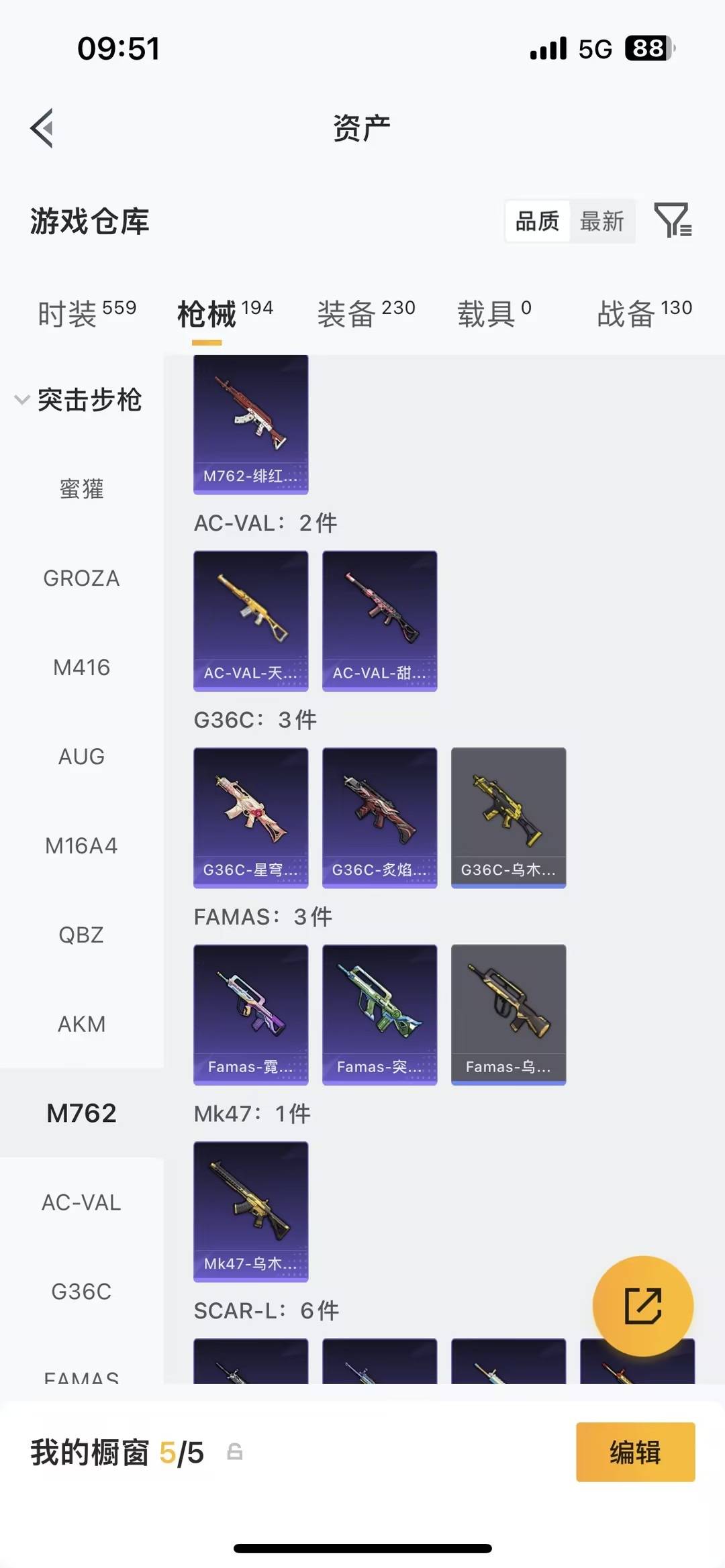 HPCMW4129291和平精英账号详情图22 HPCMW4129291和平精英账号详情图22