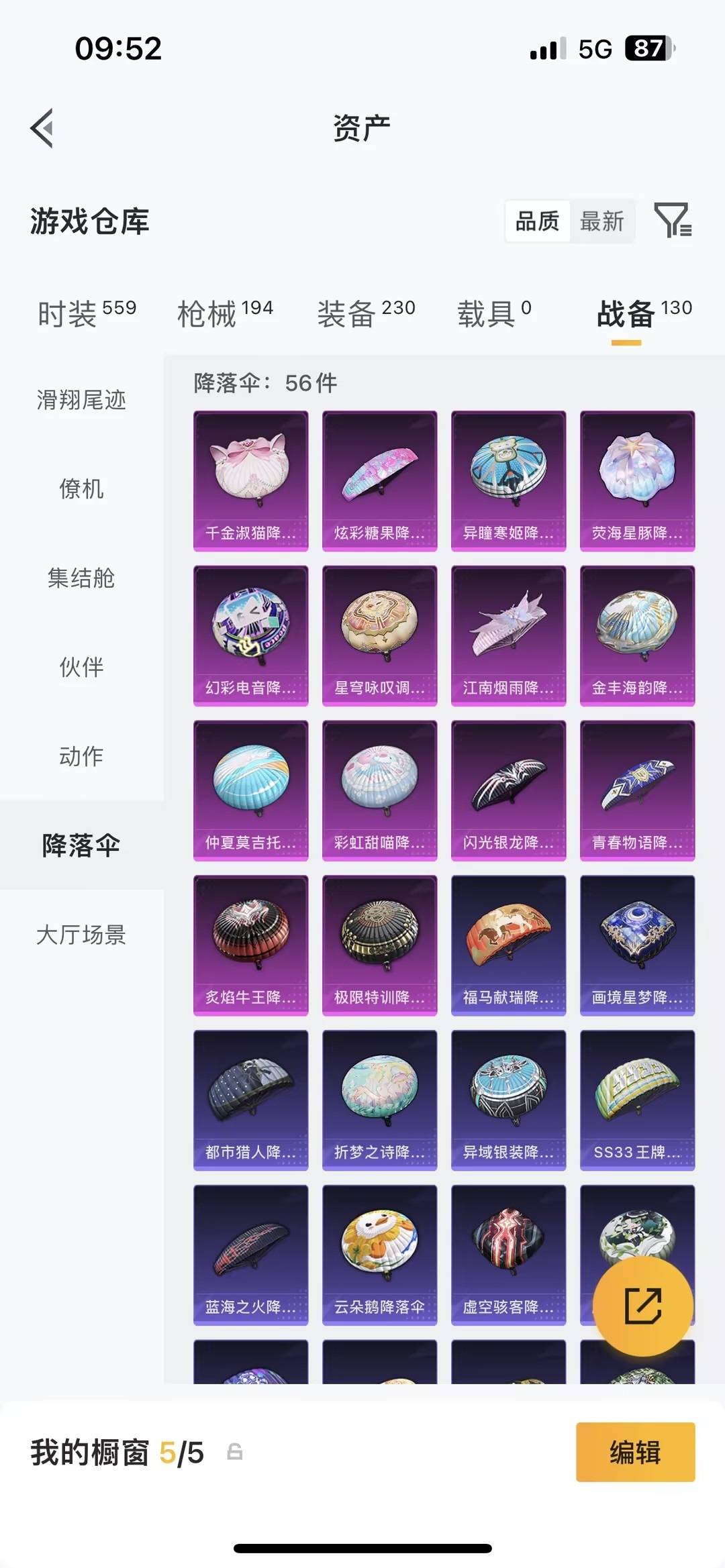 HPLX4136948和平精英账号详情图5