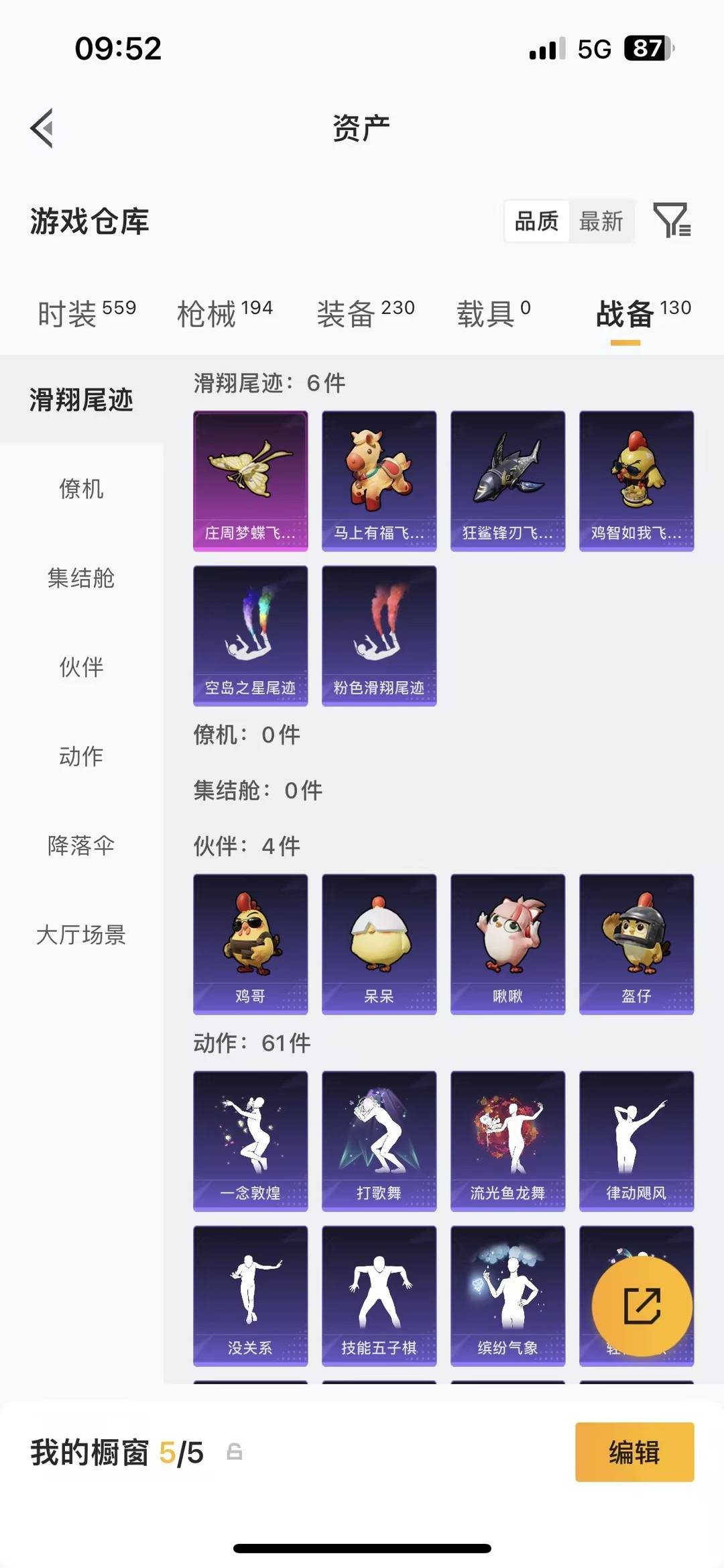 HPLX4136948和平精英账号详情图6