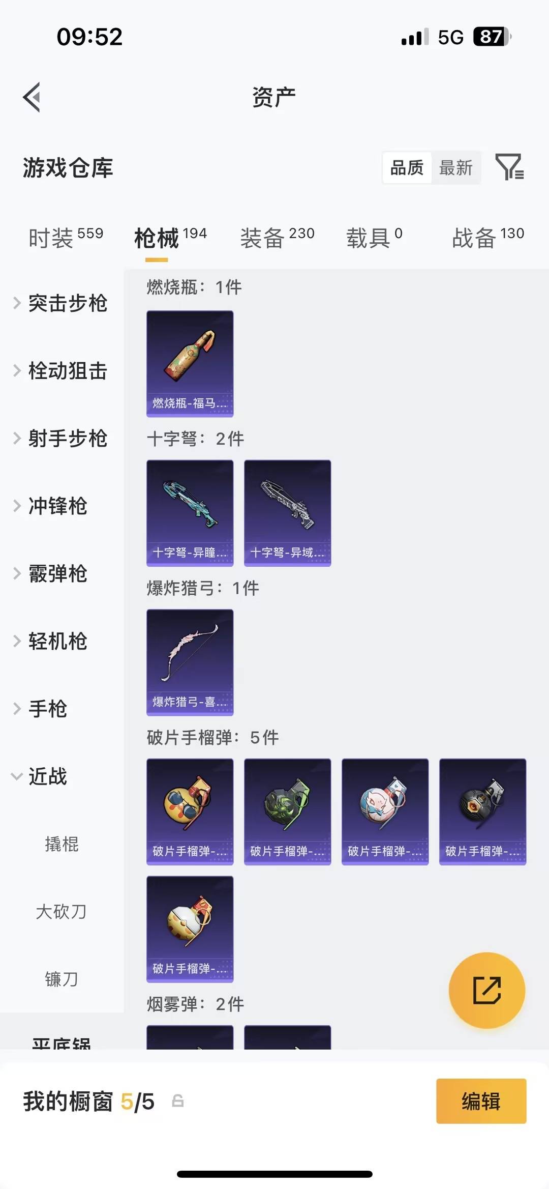 HPLX4136948和平精英账号详情图10