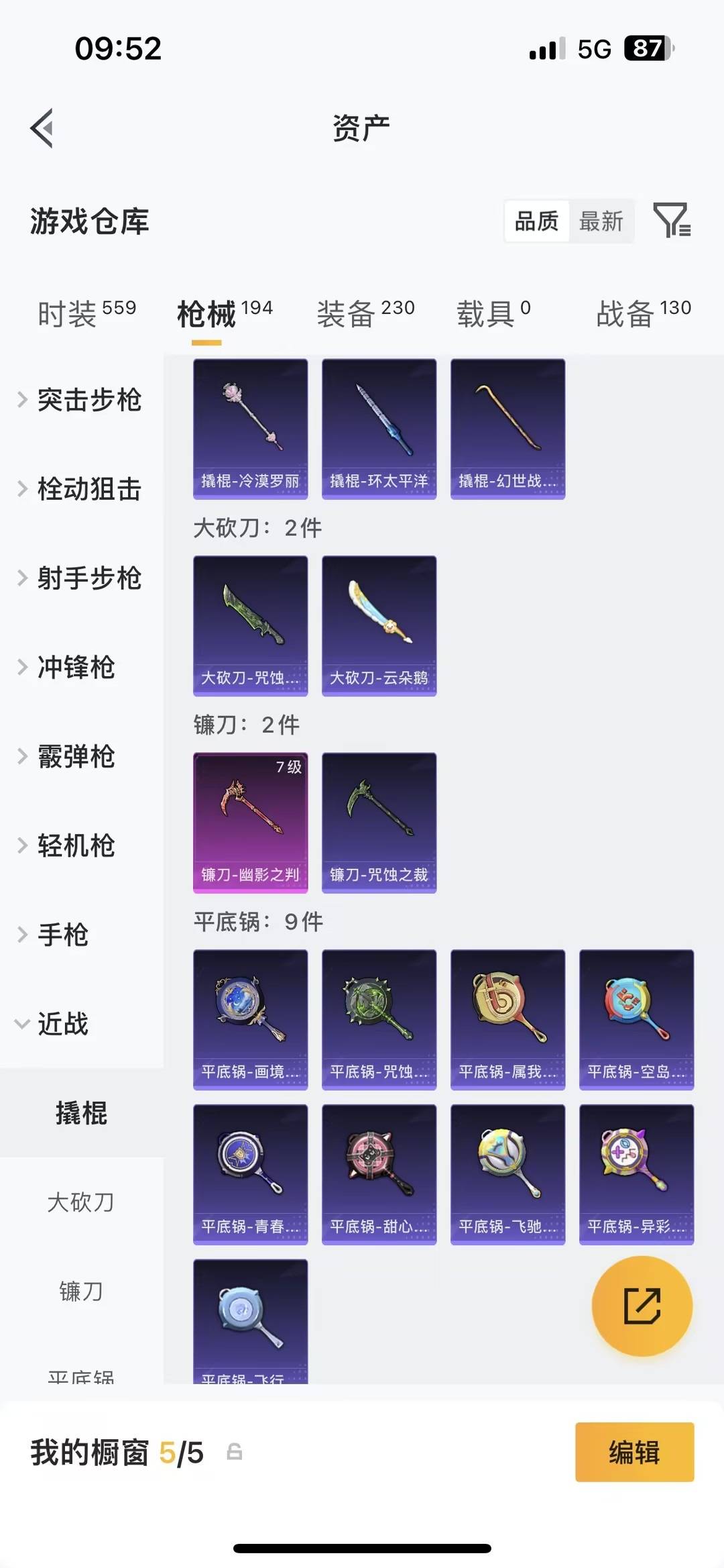 HPLX4136948和平精英账号详情图11