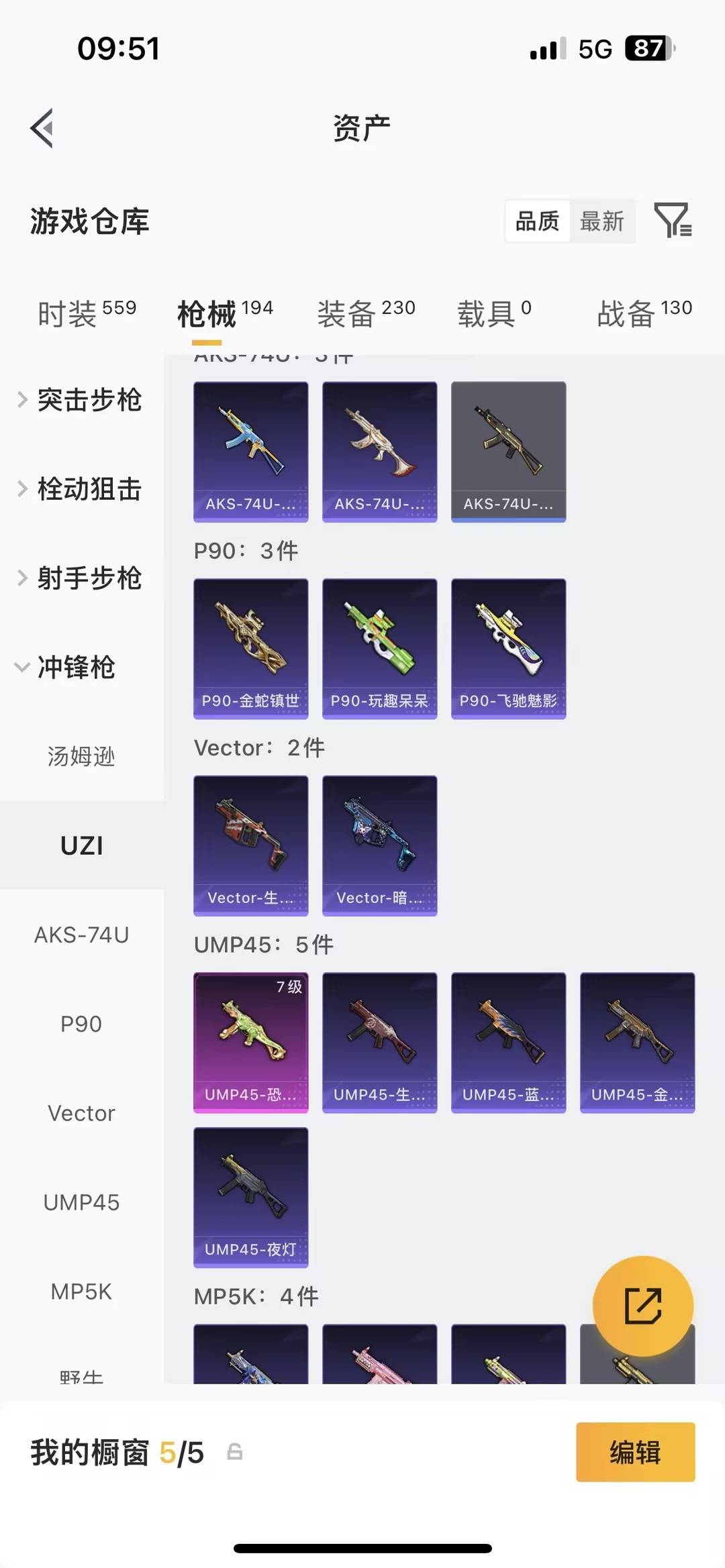 HPLX4136948和平精英账号详情图16