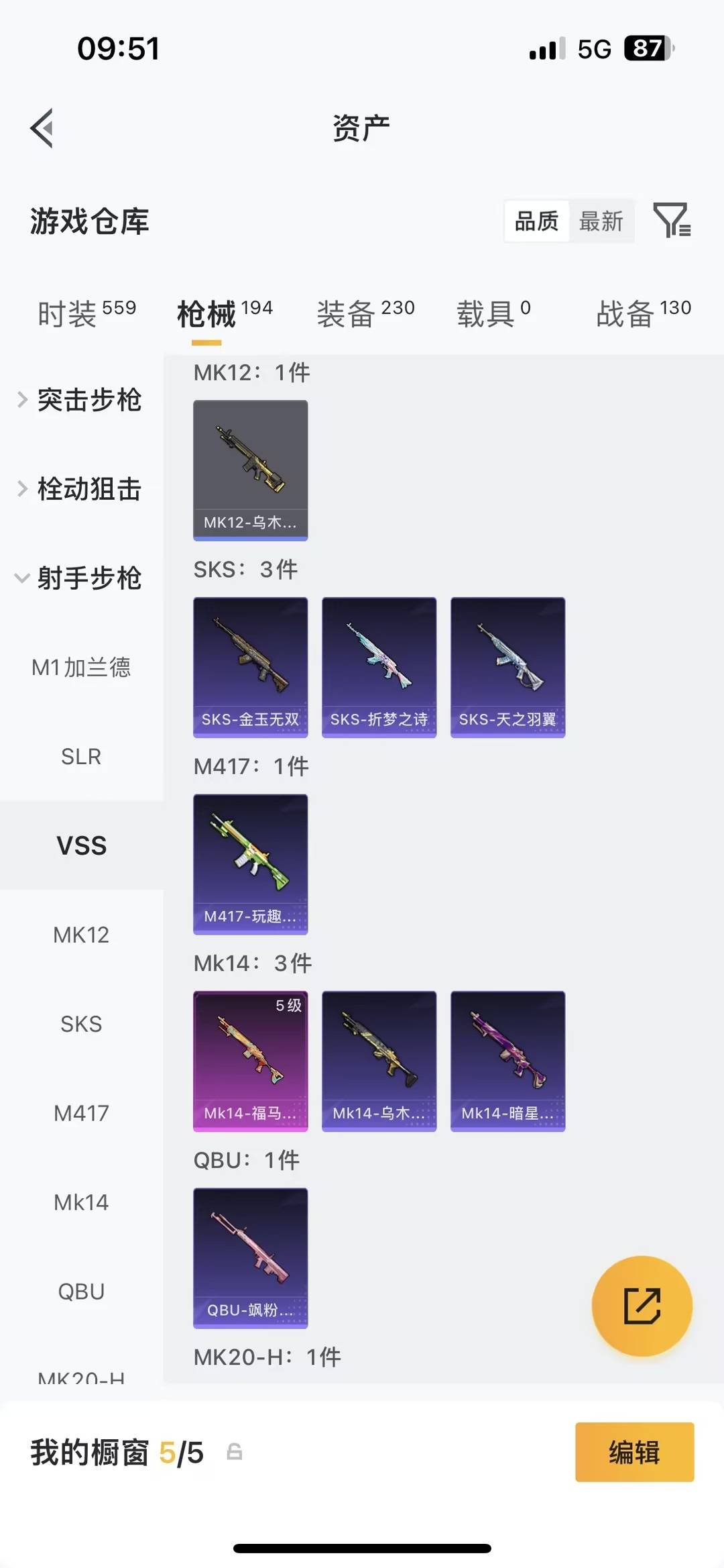 HPLX4136948和平精英账号详情图18