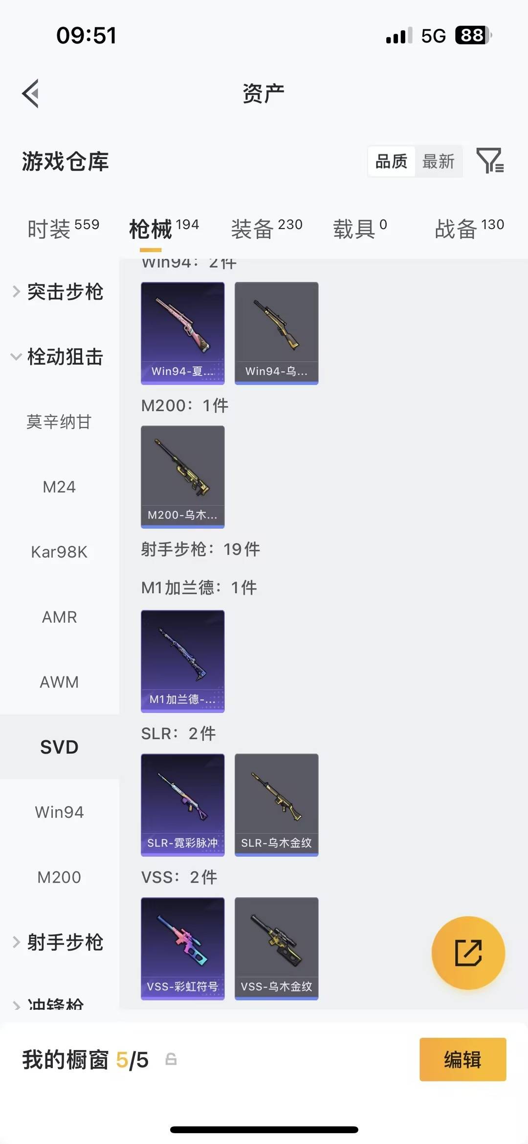 HPLX4136948和平精英账号详情图19