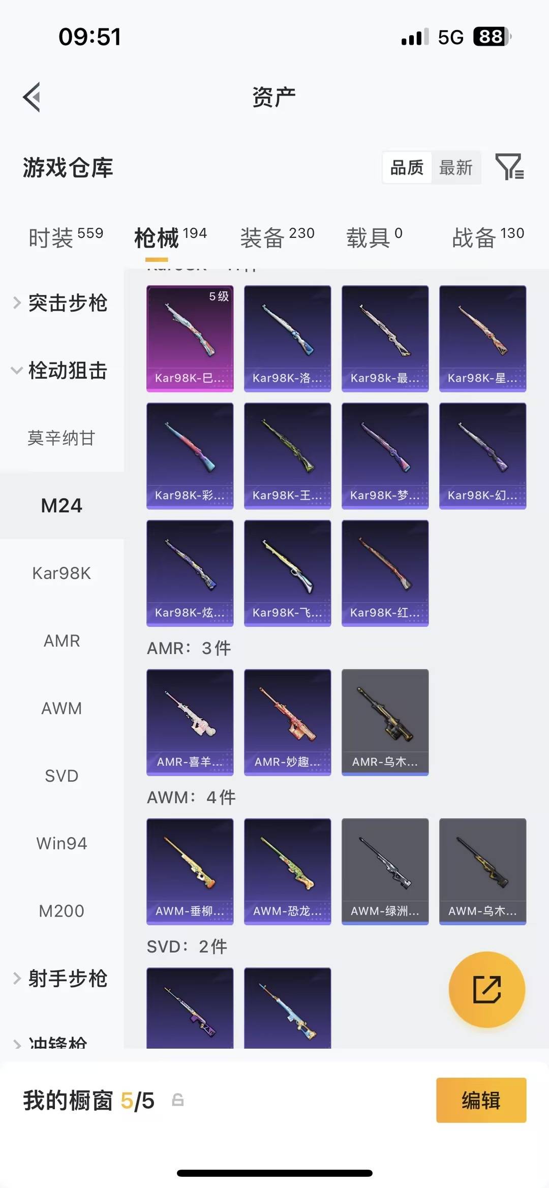 HPLX4136948和平精英账号详情图20