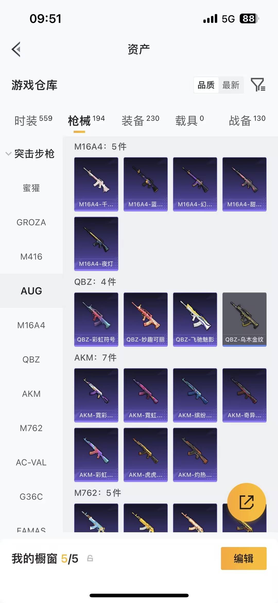 HPLX4136948和平精英账号详情图23