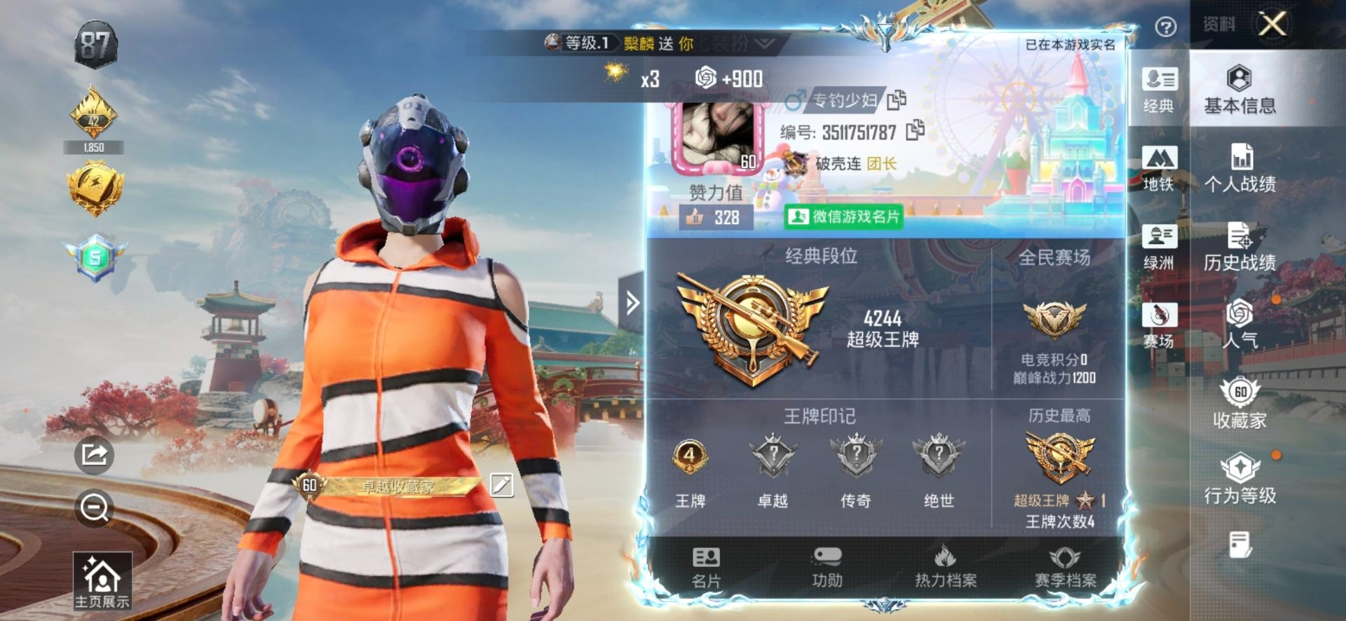 HPLX4136948和平精英账号详情图32