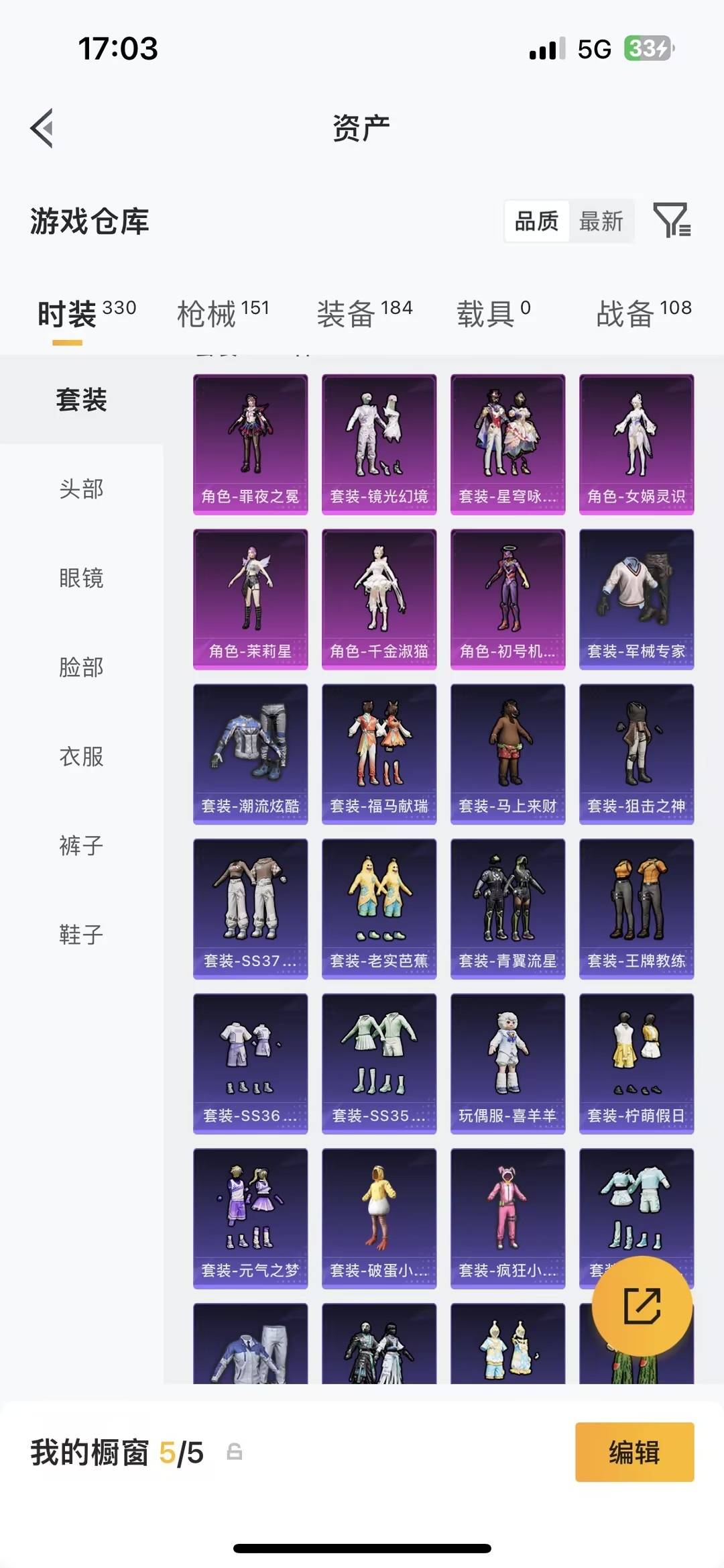 HPQM4125428和平精英账号详情图10