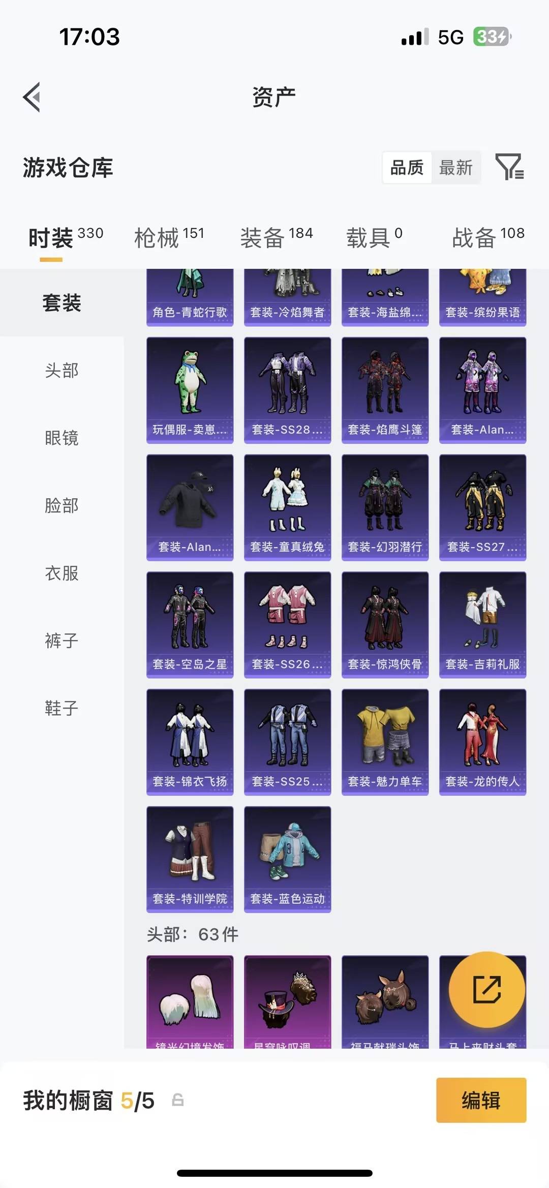 HPQM4125428和平精英账号详情图13