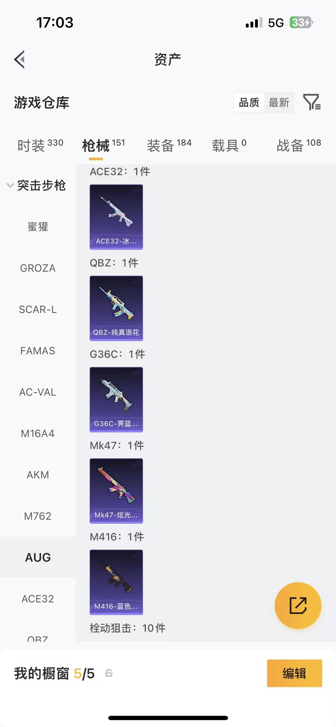 HPQM4125428和平精英账号详情图16