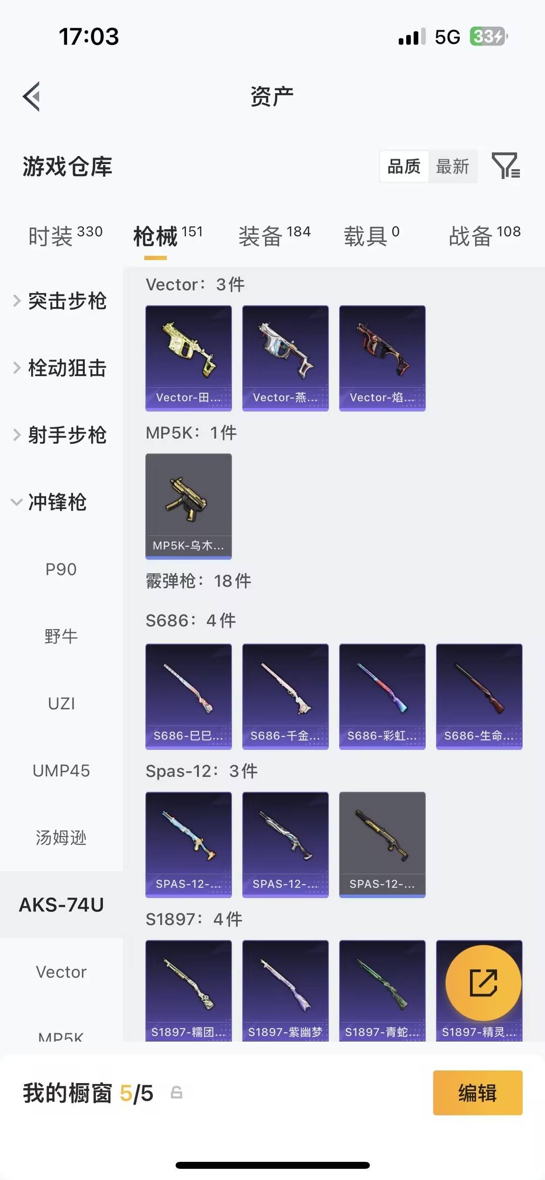 HPQM4125428和平精英账号详情图21