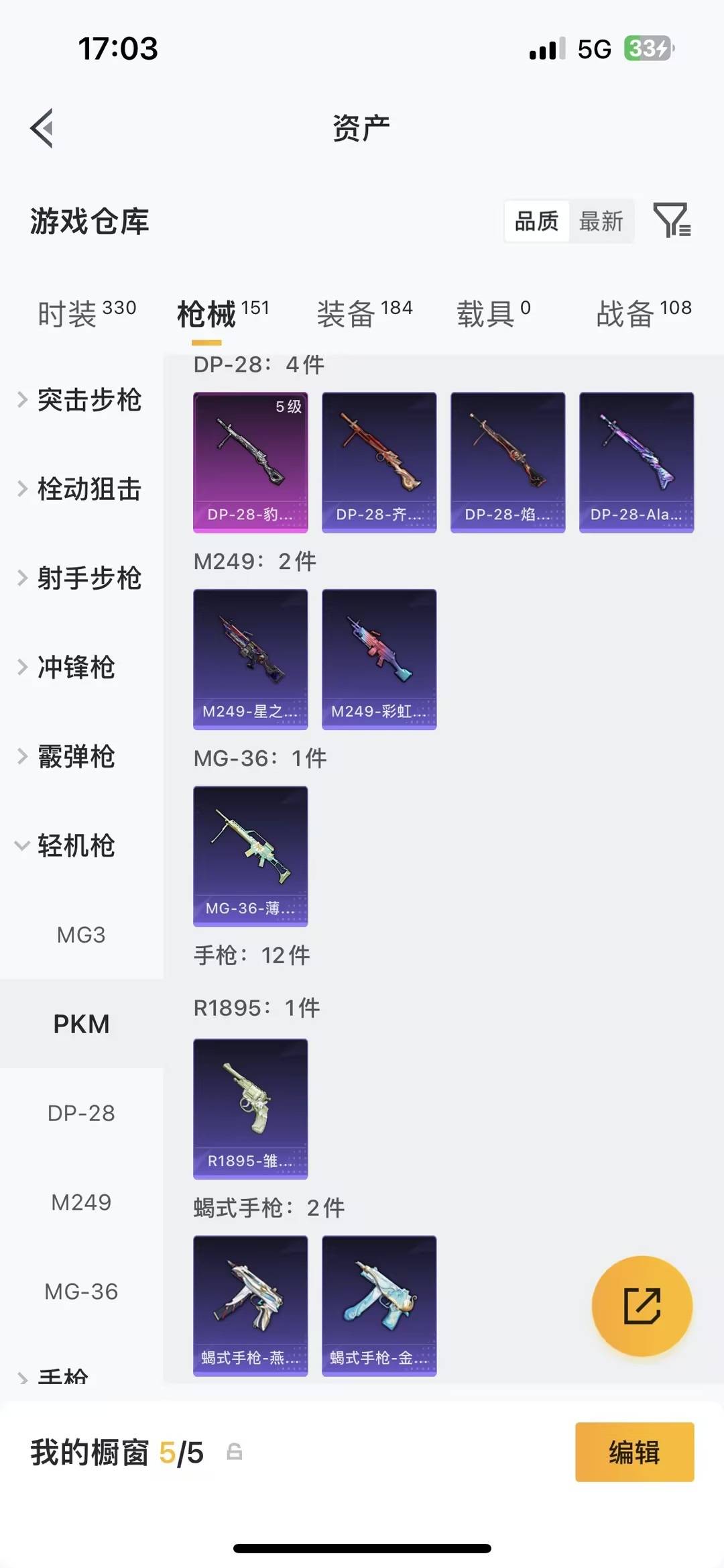 HPQM4125428和平精英账号详情图23