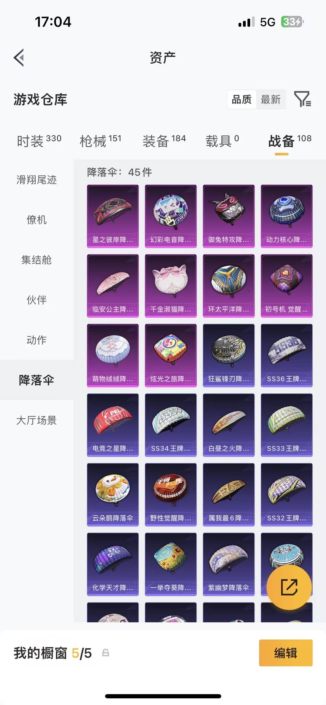 HPQM4125428和平精英账号详情图30