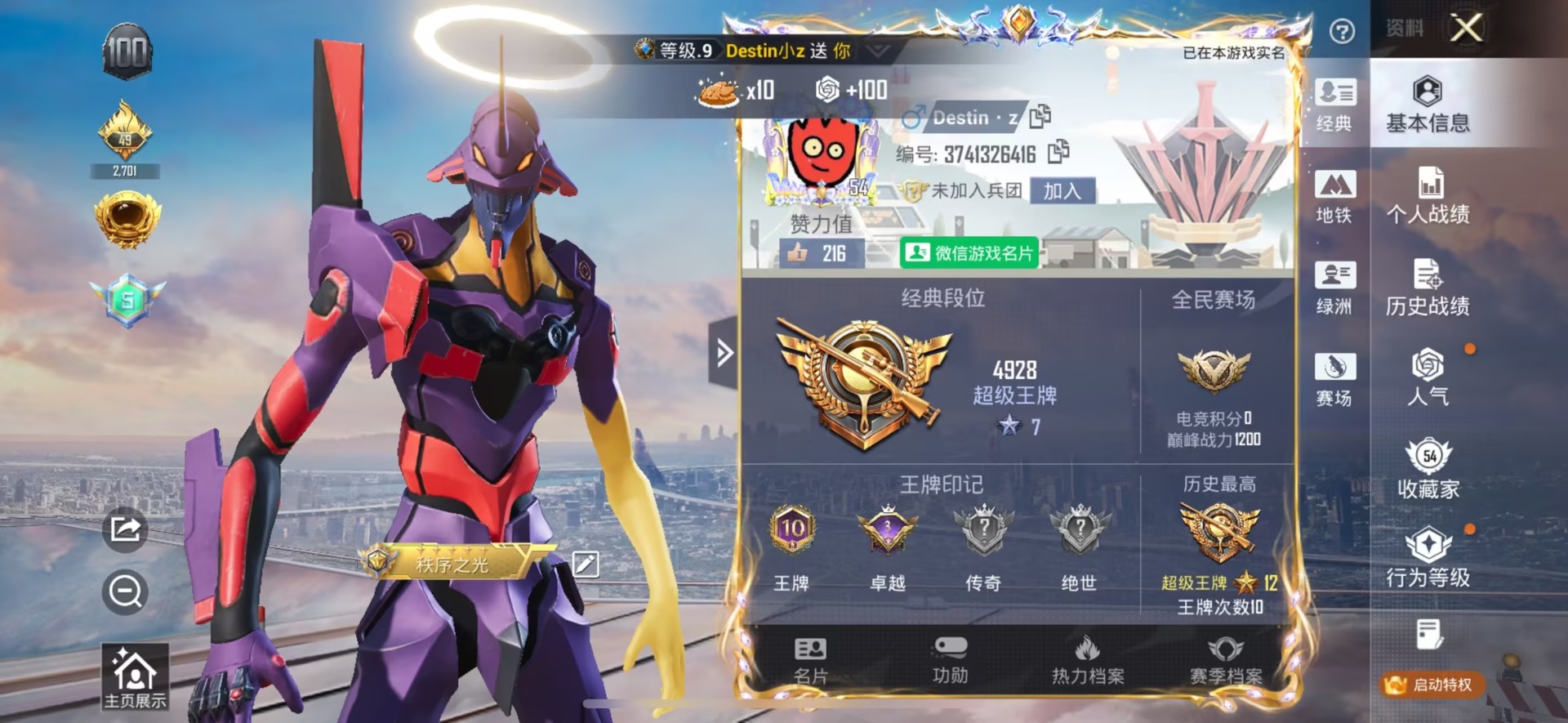 HPQM4136968和平精英账号详情图8