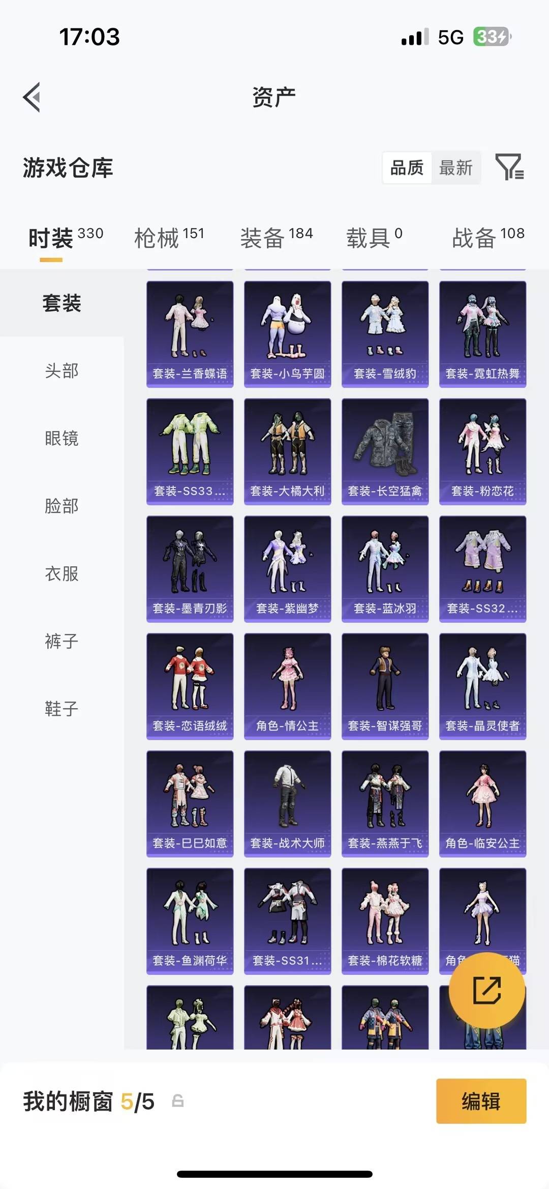 HPQM4136968和平精英账号详情图11