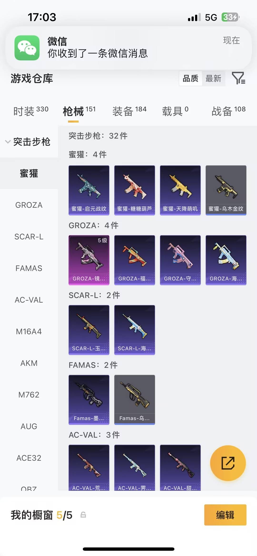 HPQM4136968和平精英账号详情图14