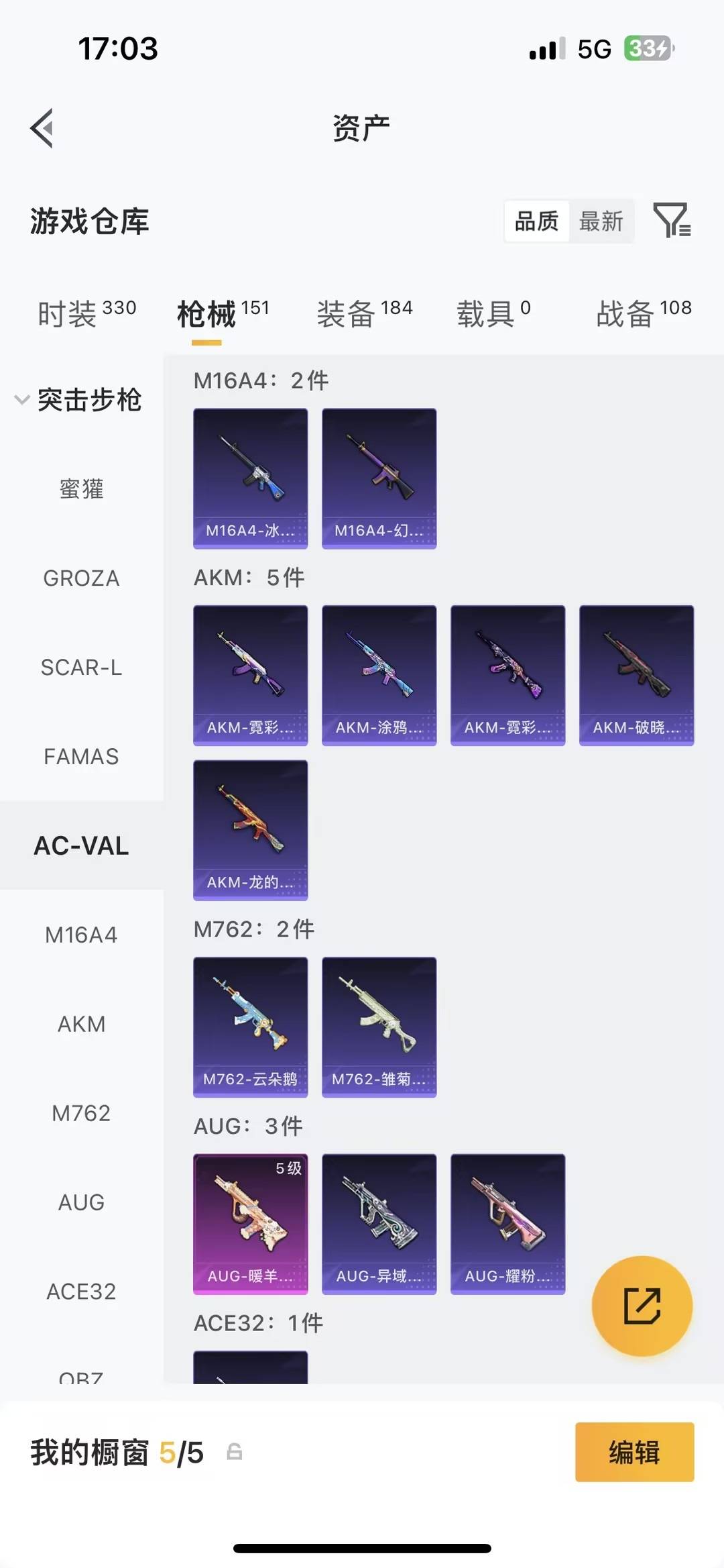 HPQM4136968和平精英账号详情图15