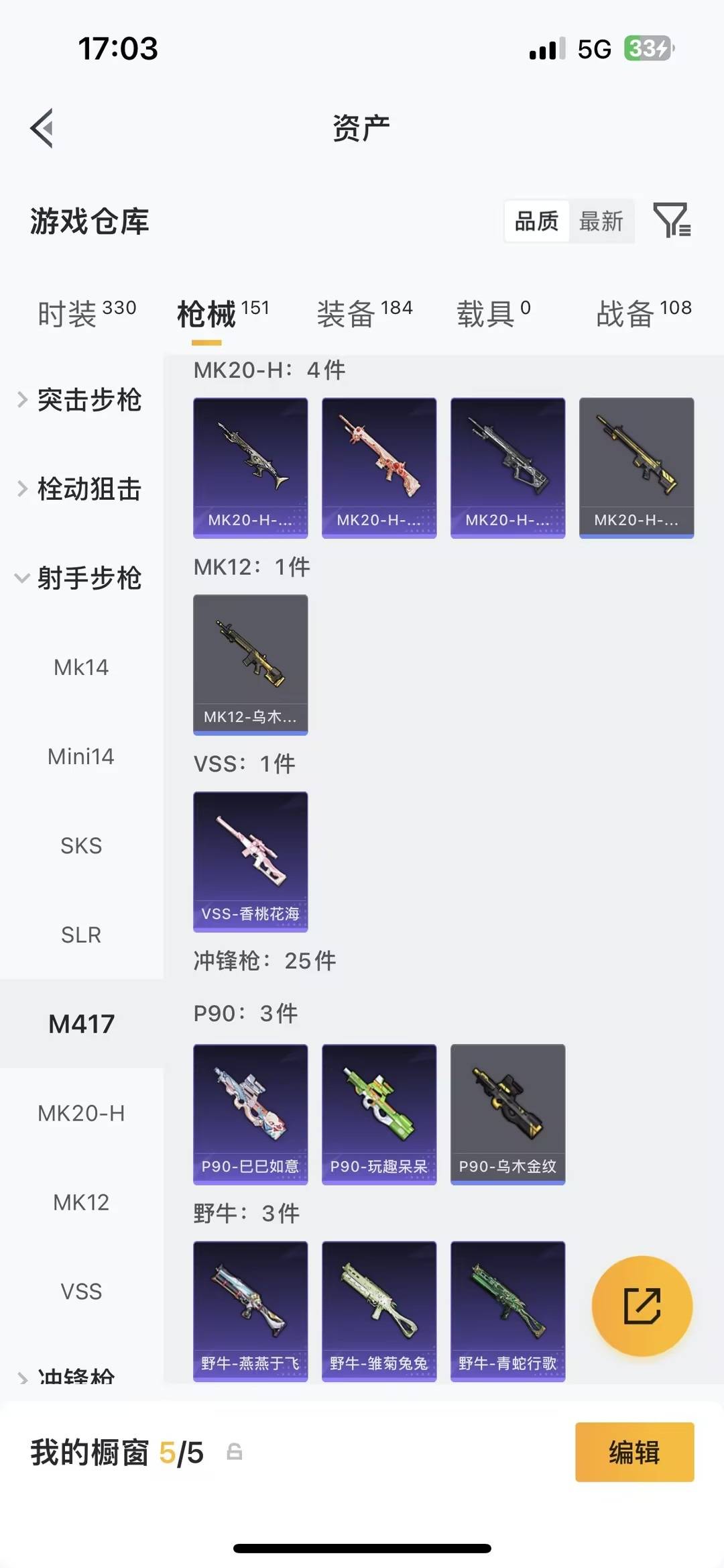 HPQM4136968和平精英账号详情图19