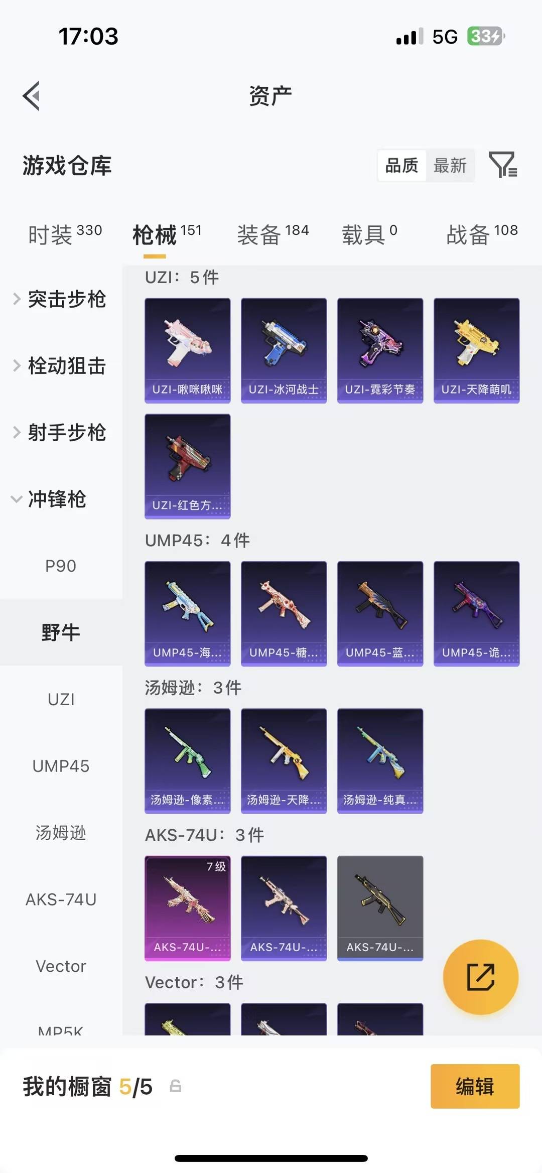 HPQM4136968和平精英账号详情图20