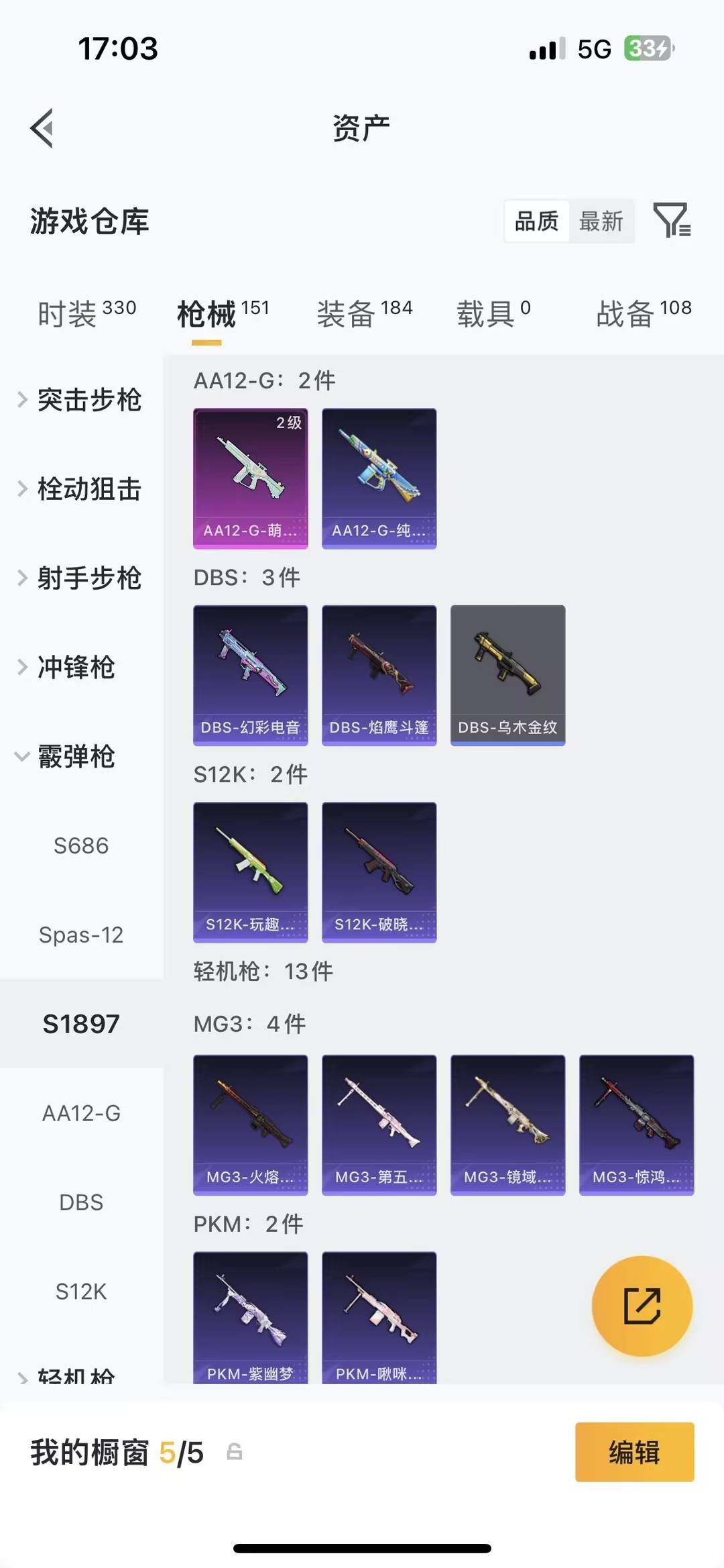 HPQM4136968和平精英账号详情图22