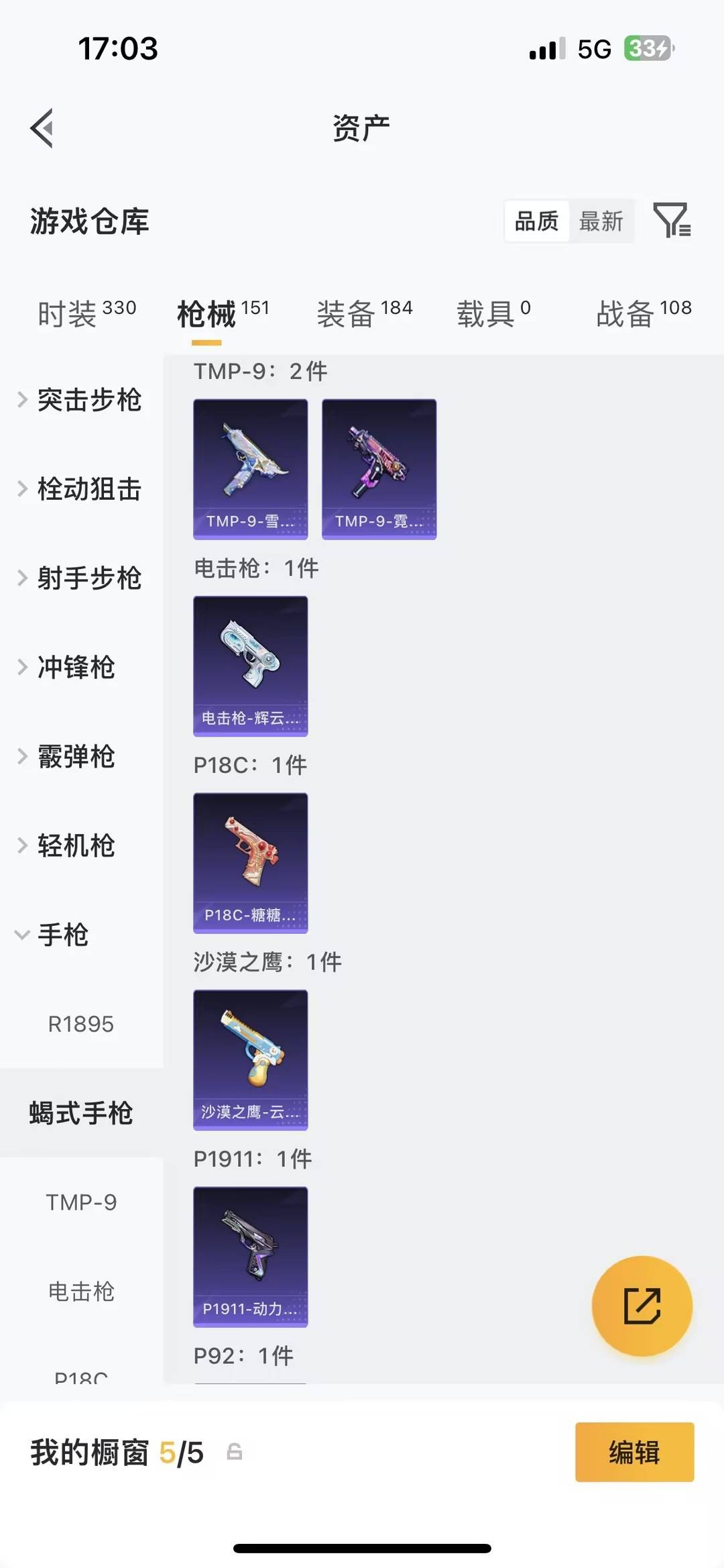 HPQM4136968和平精英账号详情图24