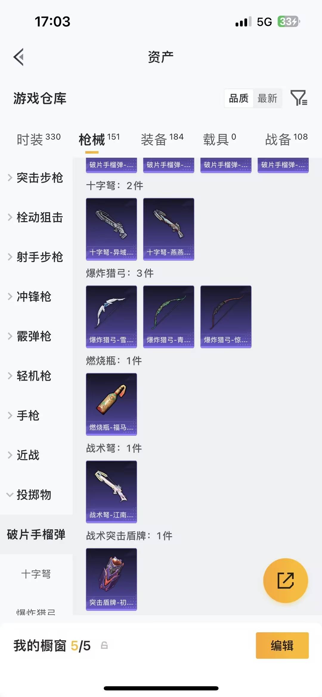 HPQM4136968和平精英账号详情图26