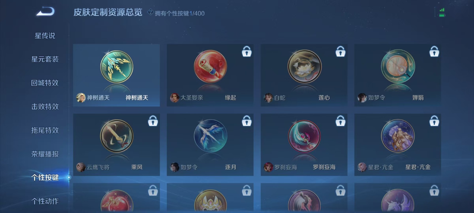 WZCMW4233999王者荣耀账号详情图8