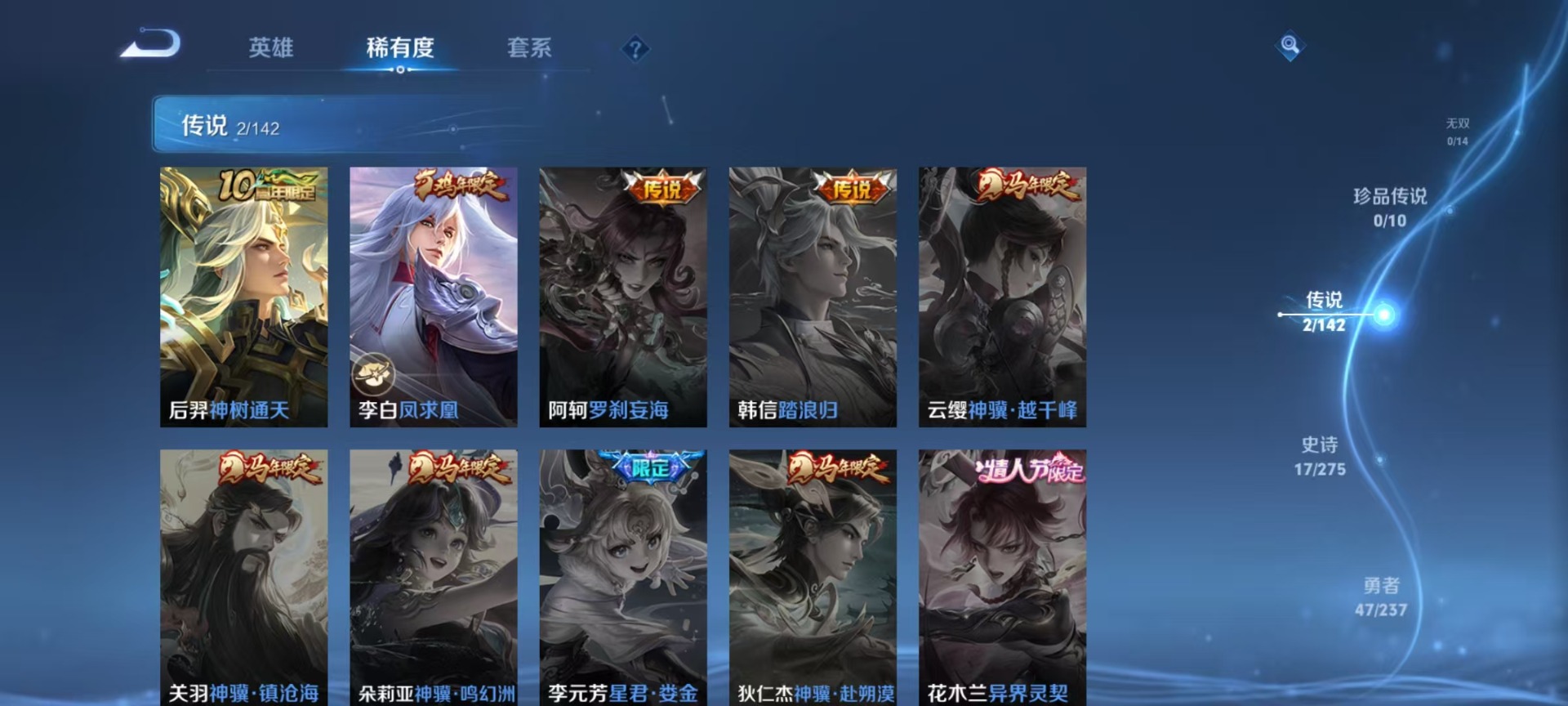 WZLX4248192王者荣耀账号详情图2