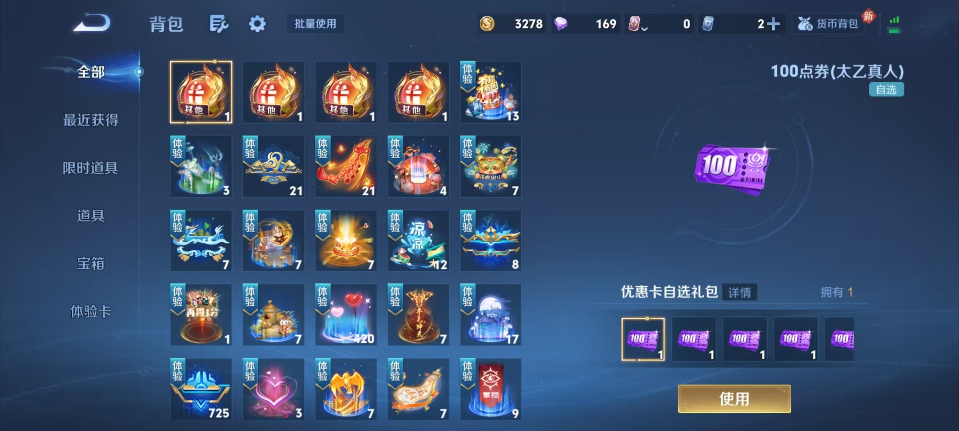 WZLX4248192王者荣耀账号详情图4