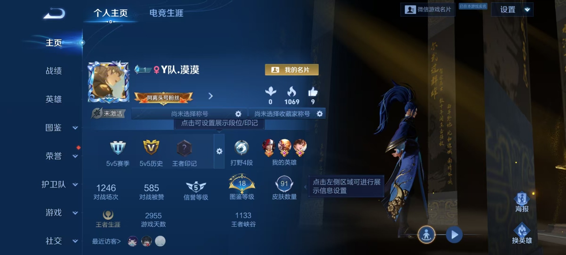 WZLX4248192王者荣耀账号详情图9