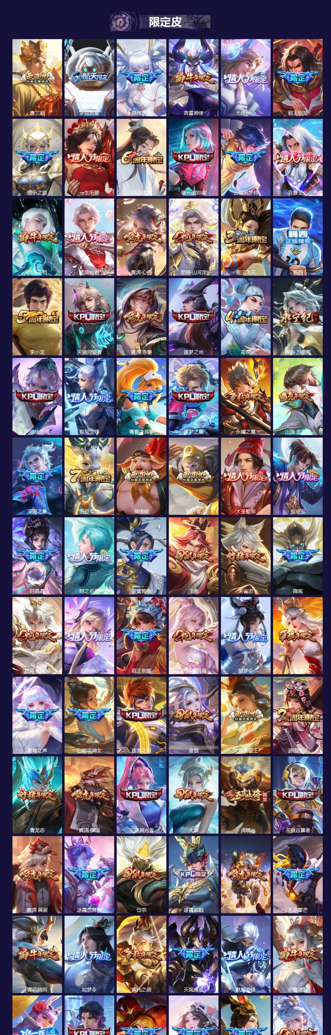 WZLX4227560王者荣耀账号详情图3 WZLX4227560王者荣耀账号详情图3