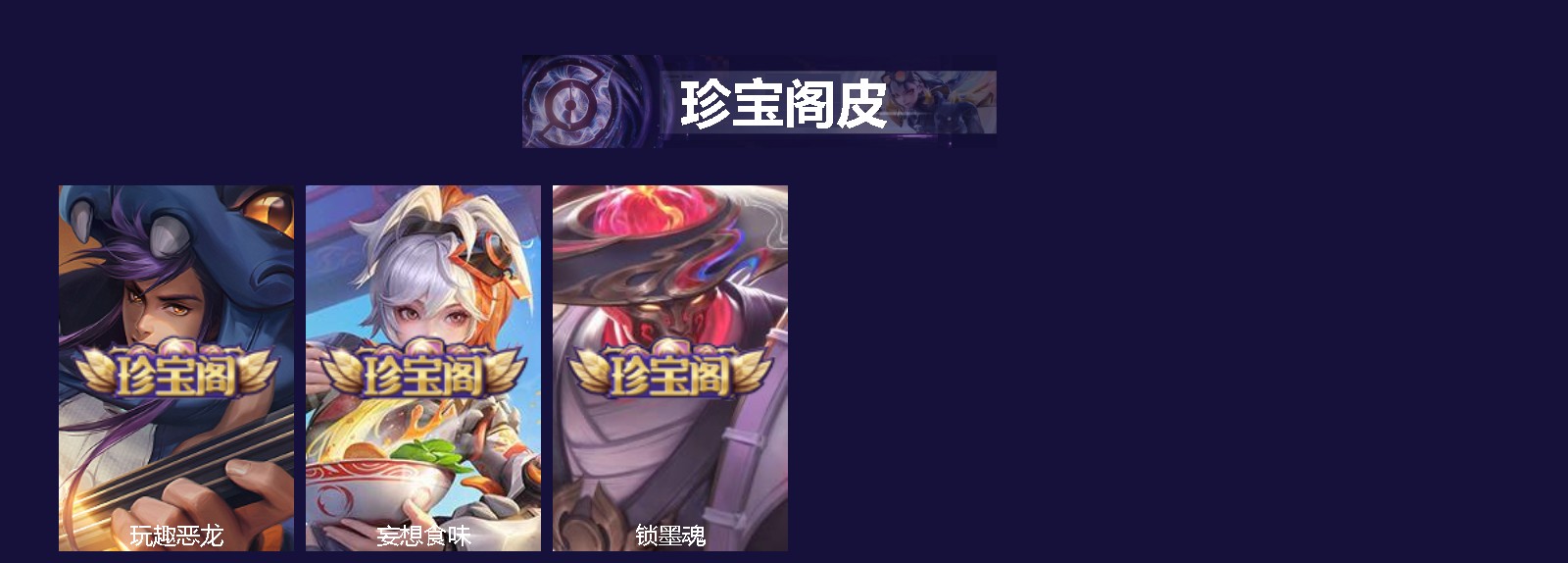 WZLX4227560王者荣耀账号详情图4 WZLX4227560王者荣耀账号详情图4