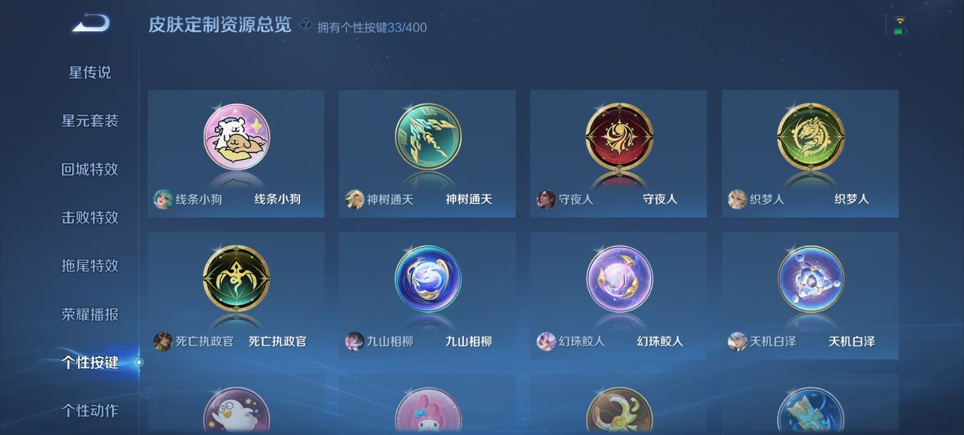 WZLX4227560王者荣耀账号详情图6 WZLX4227560王者荣耀账号详情图6