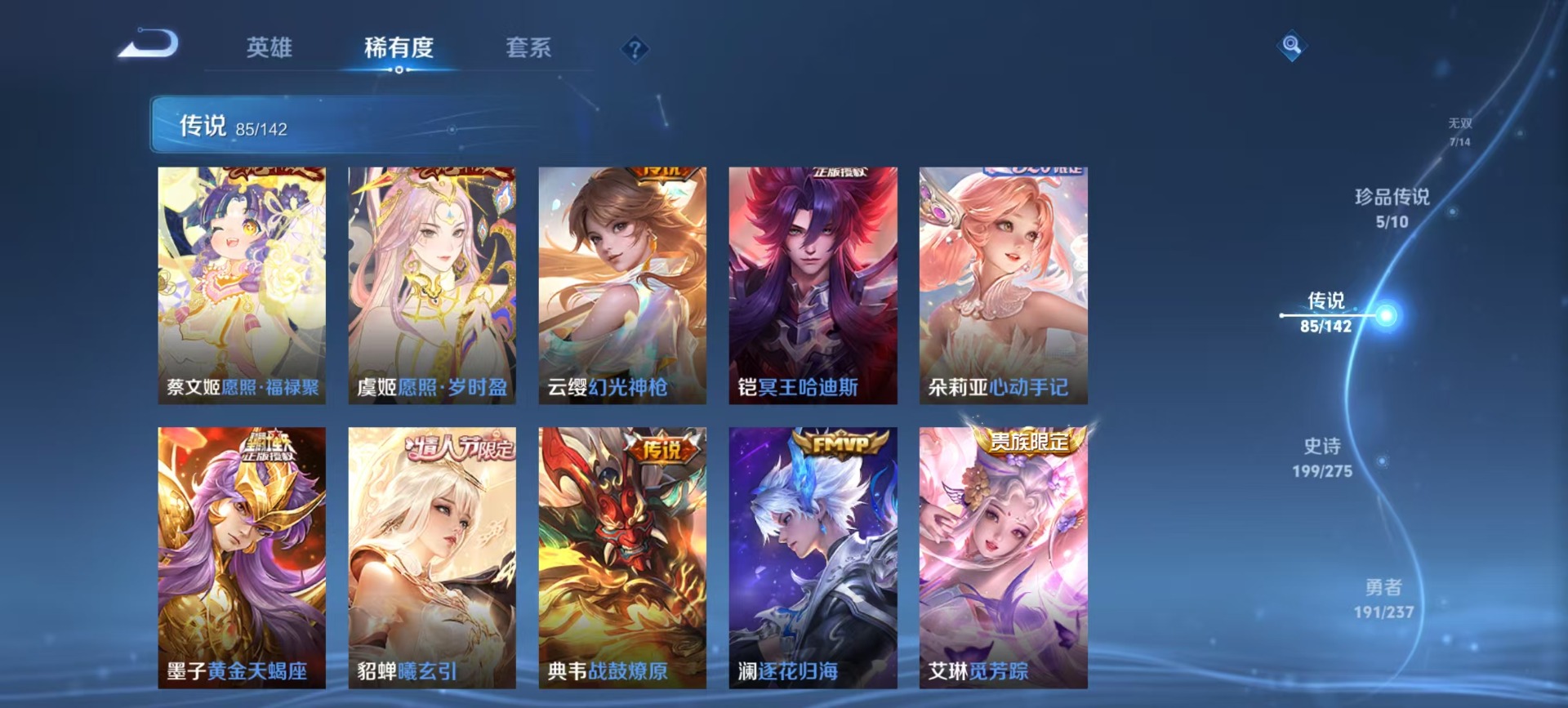 WZLX4227560王者荣耀账号详情图15 WZLX4227560王者荣耀账号详情图15