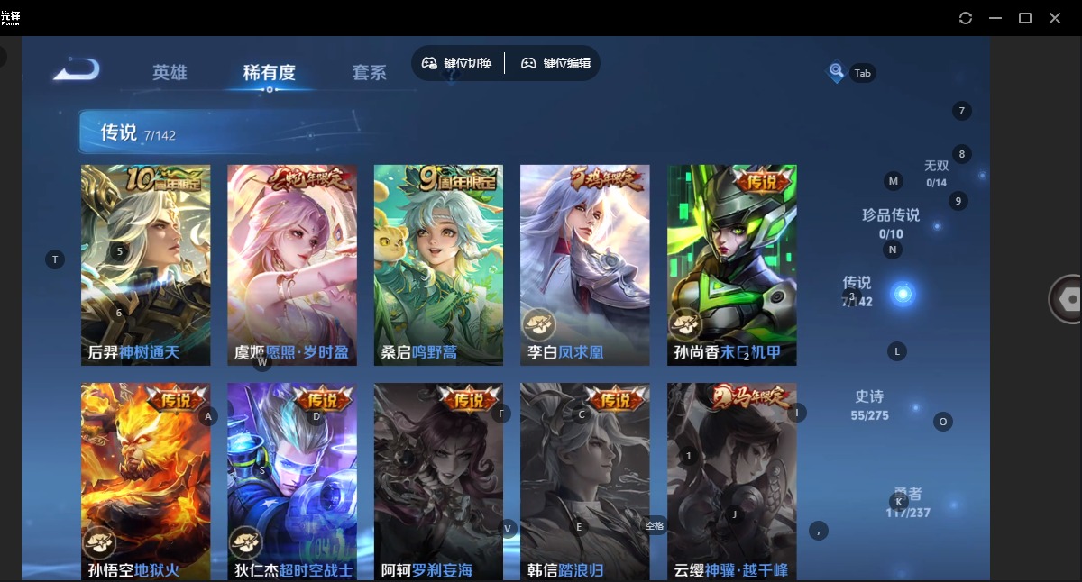 WZLX4248244王者荣耀账号详情图4