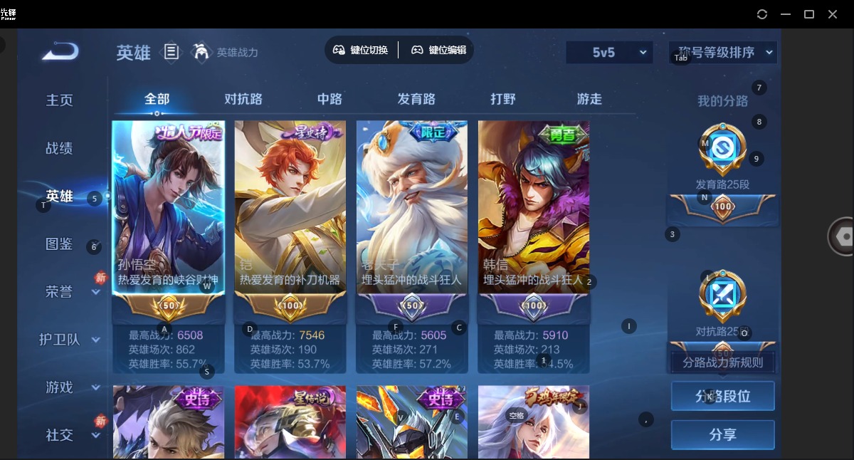 WZLX4248244王者荣耀账号详情图3