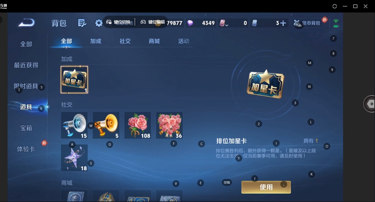 WZLX4248244王者荣耀账号详情图5