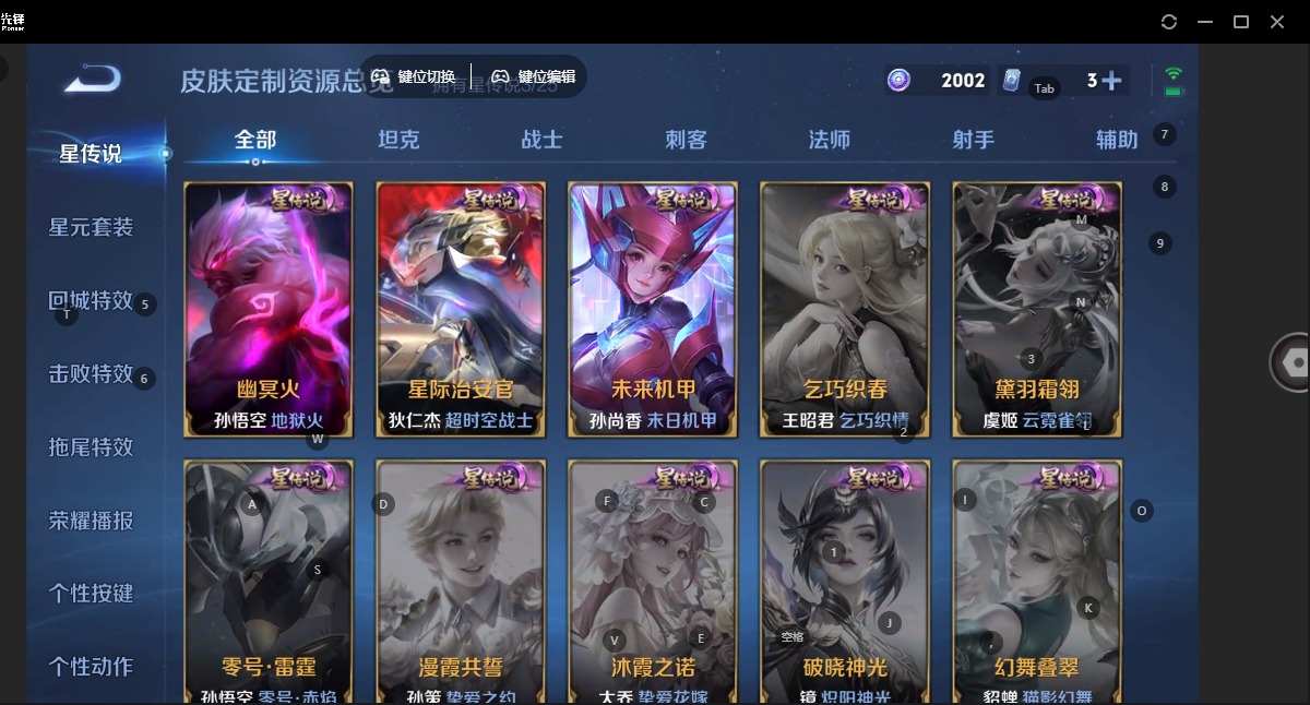 WZLX4248244王者荣耀账号详情图10