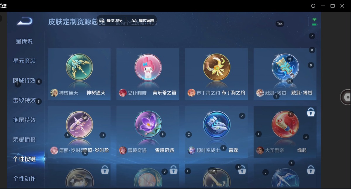 WZLX4248244王者荣耀账号详情图8