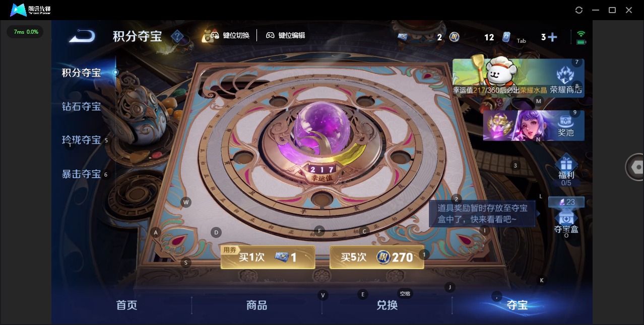 WZLX4248244王者荣耀账号详情图14